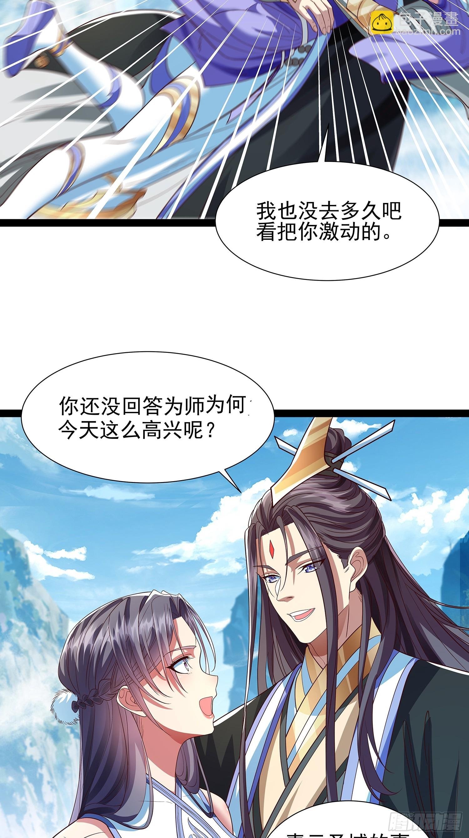 第23话 神族圣女
