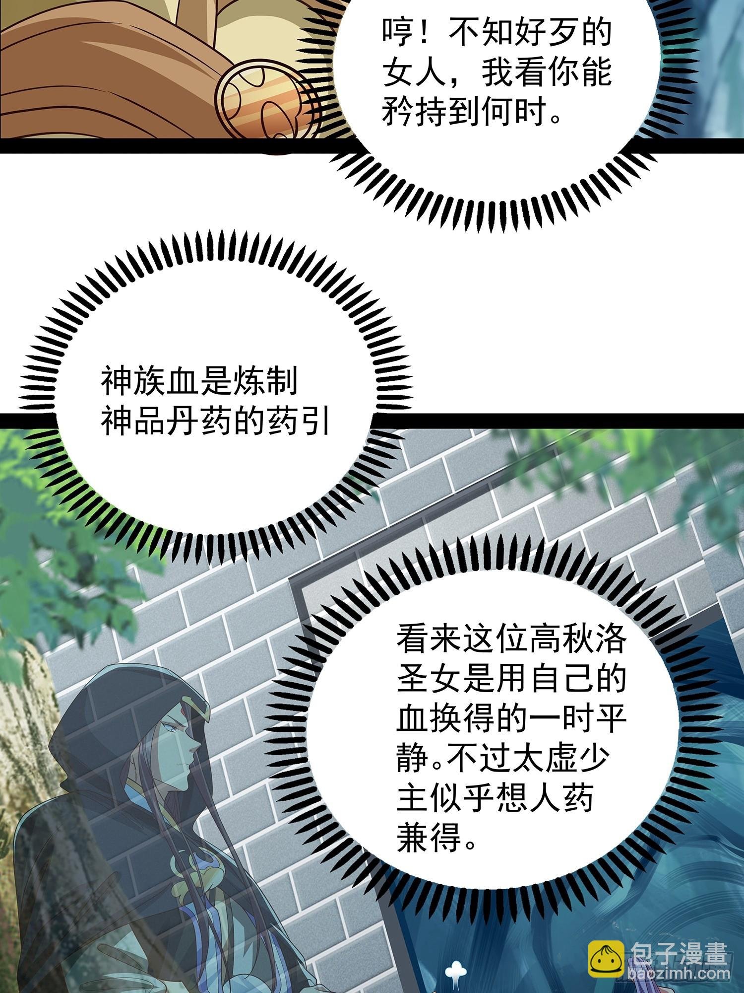 第27话 神族血