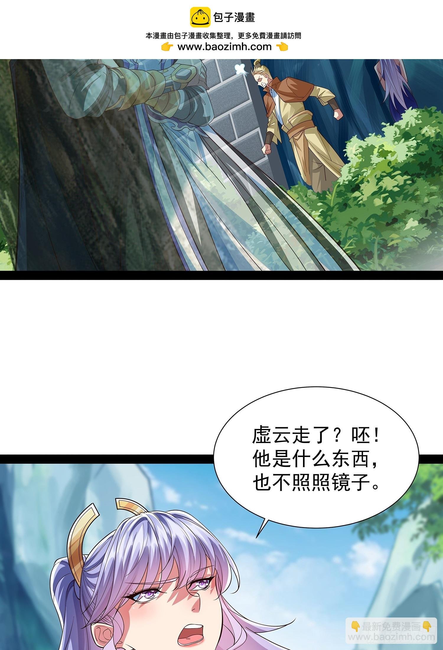 第27话 神族血