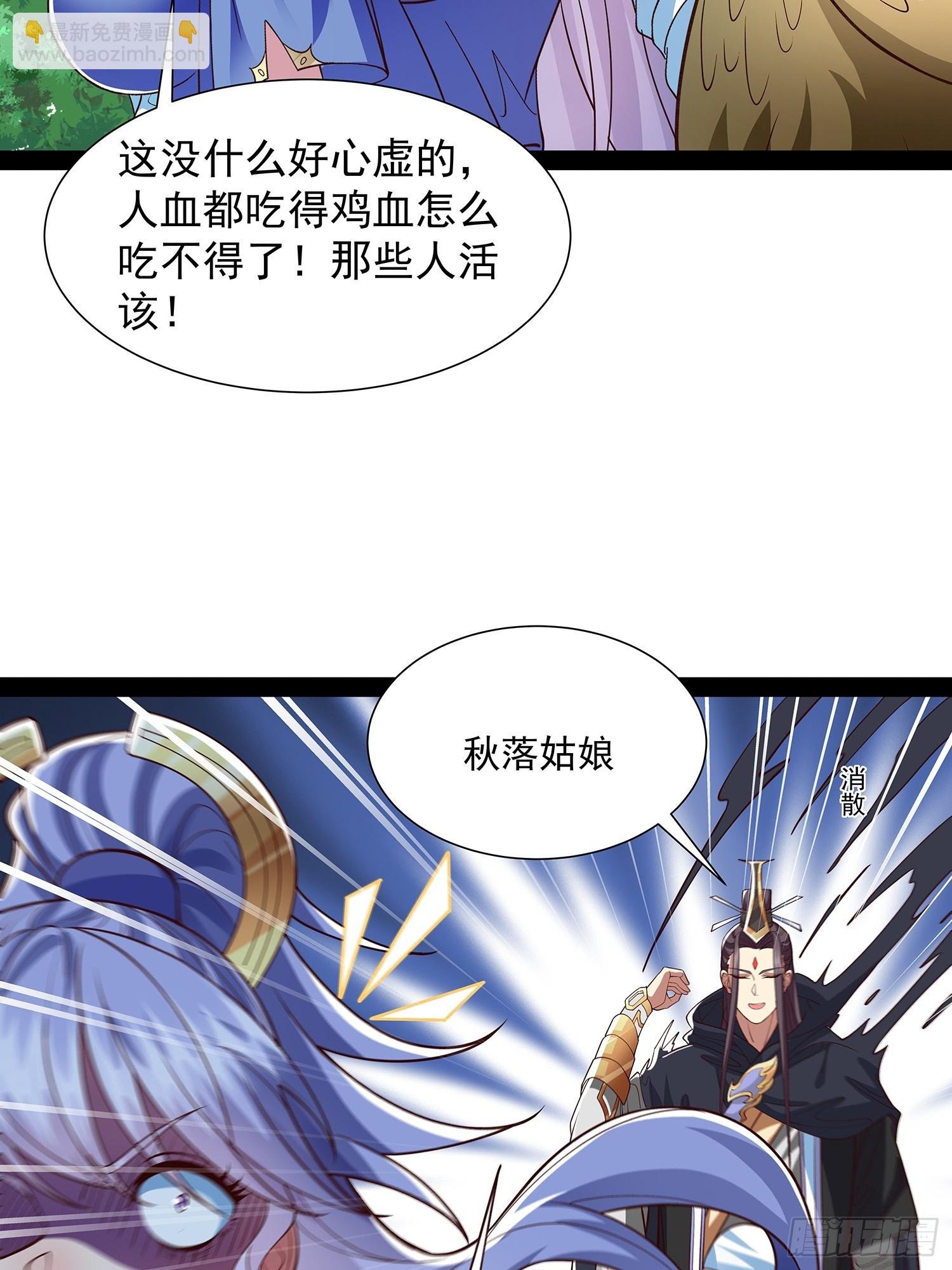 第27话 神族血
