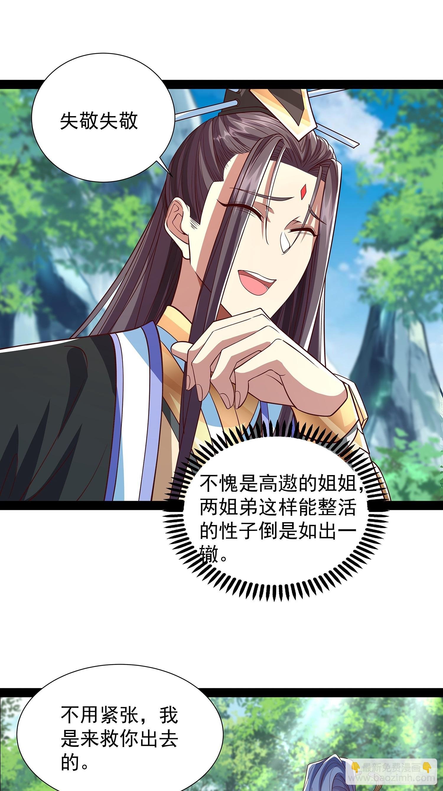 第27话 神族血