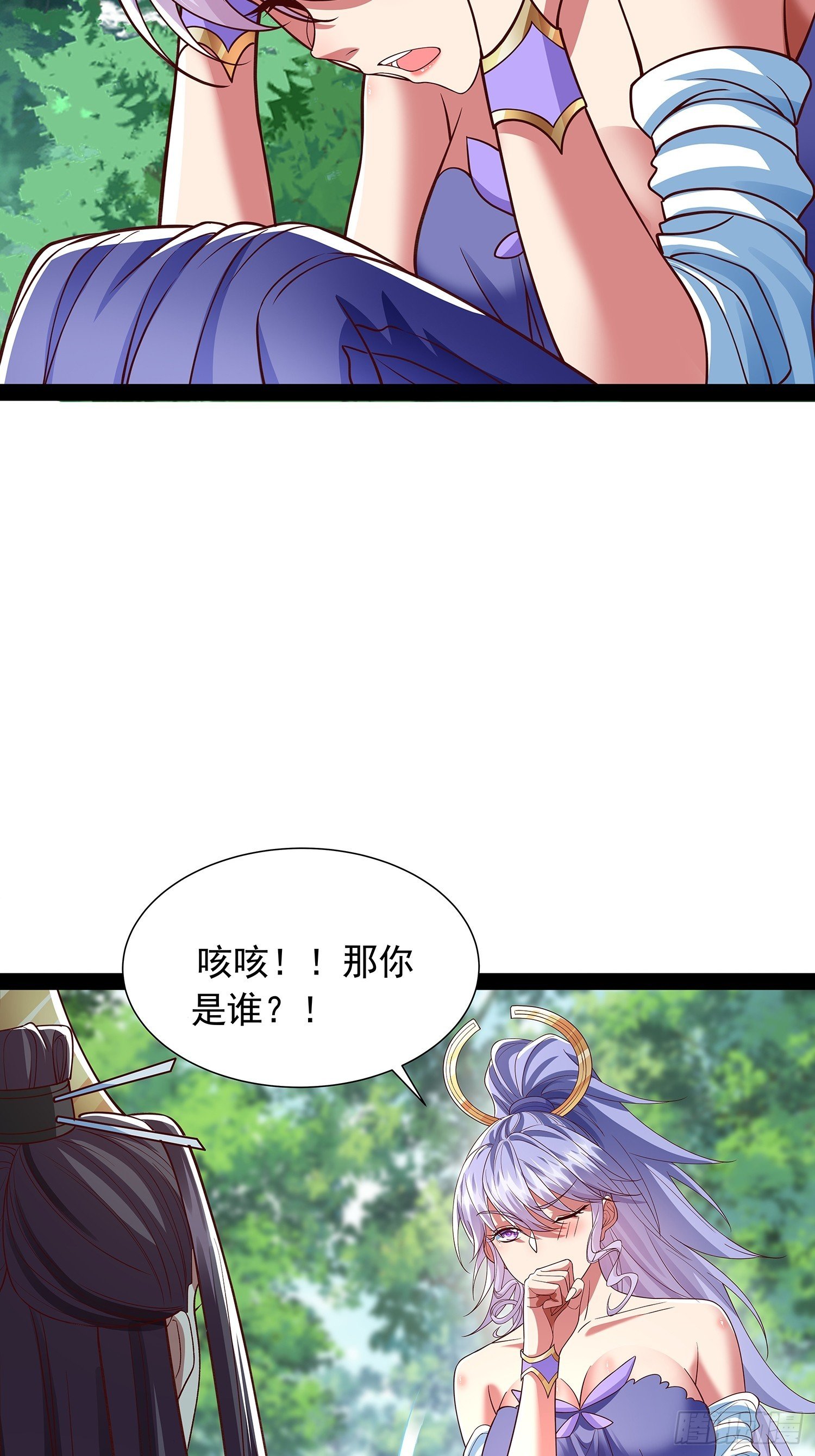 第27话 神族血