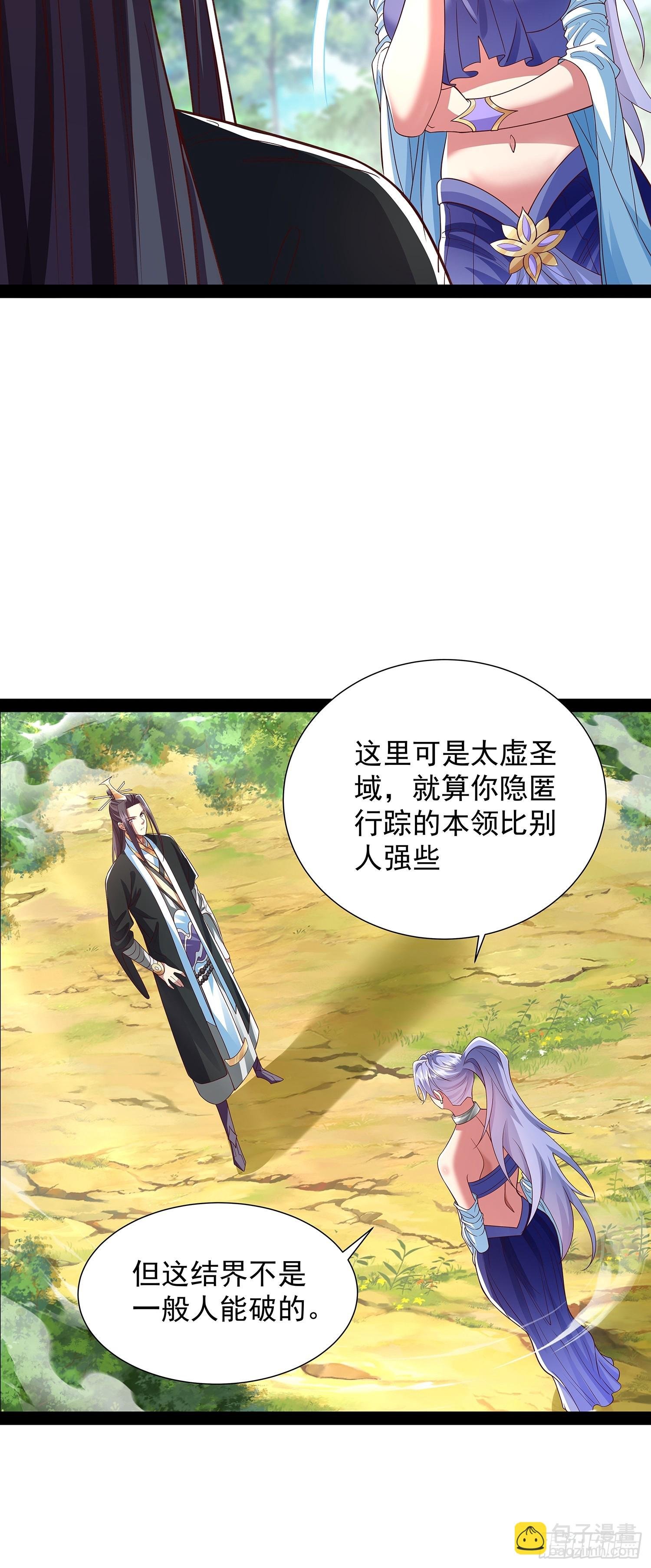 第27话 神族血