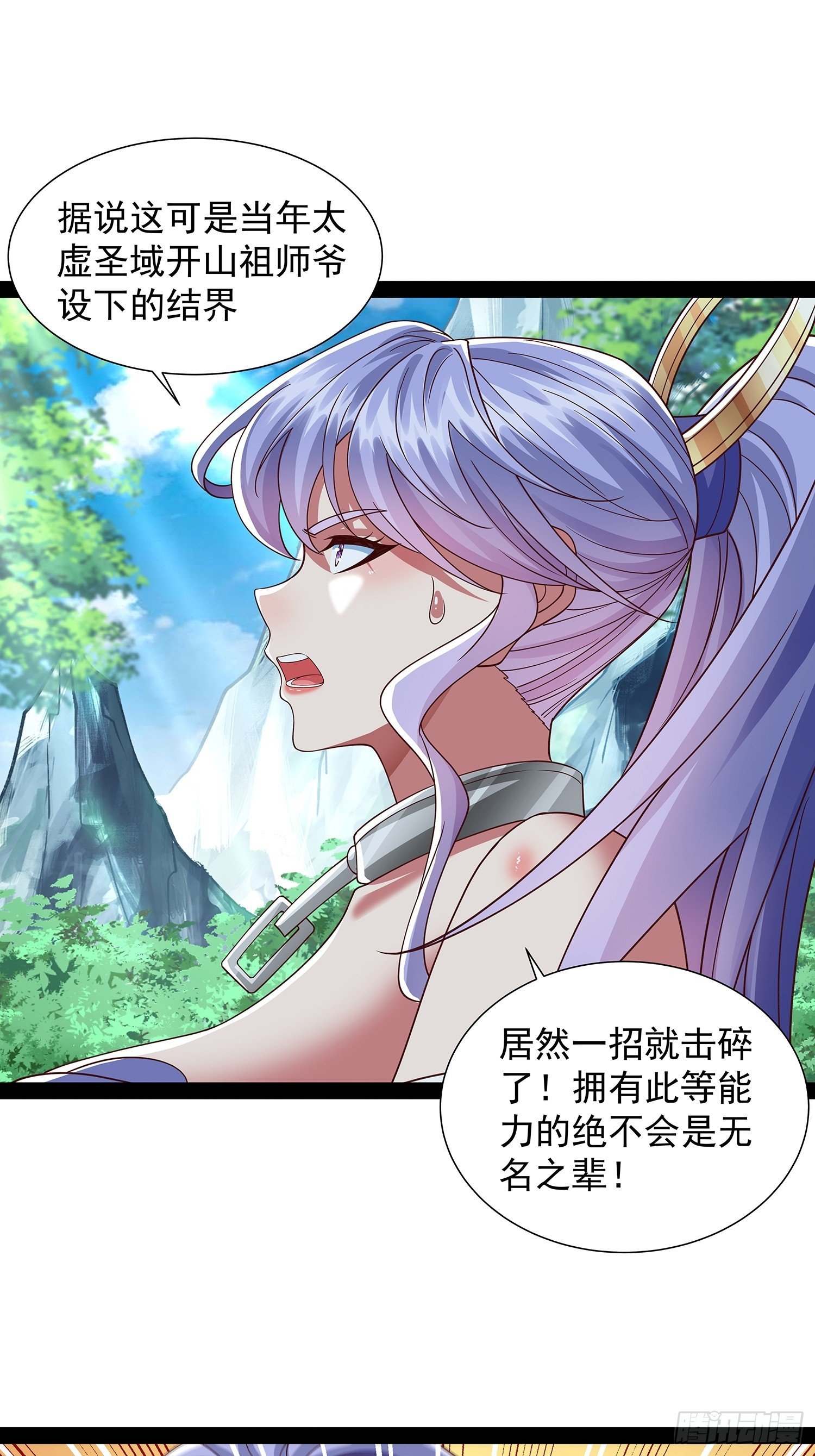 第28话 太虚圣主变脸