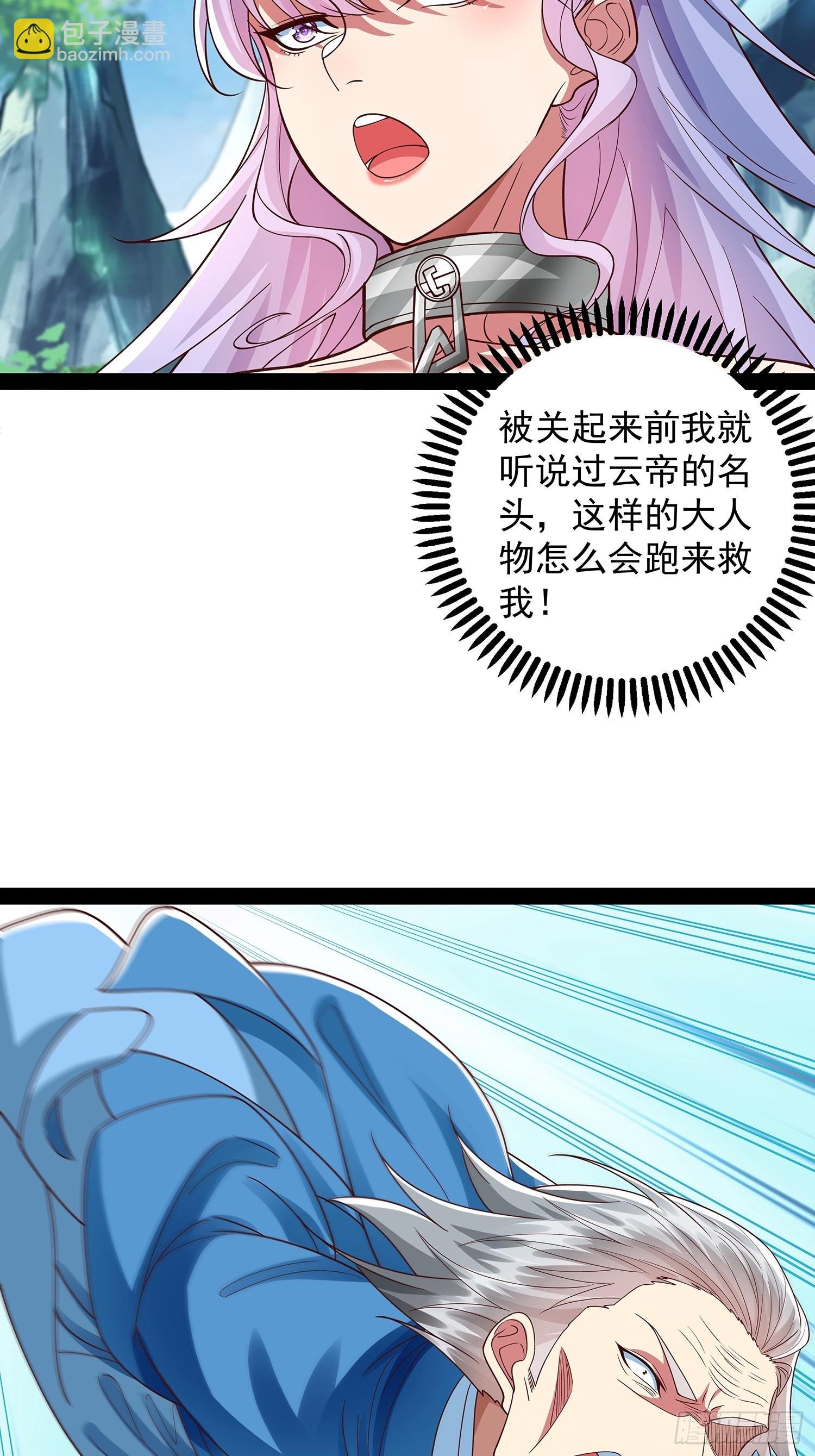 第28话 太虚圣主变脸