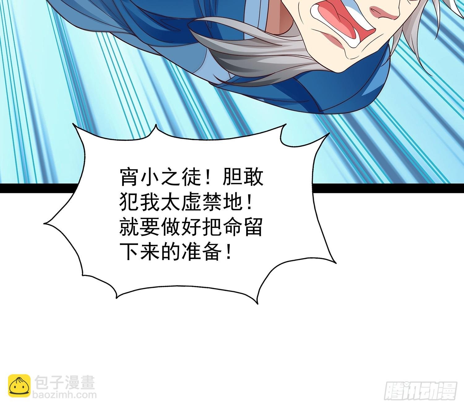第28话 太虚圣主变脸