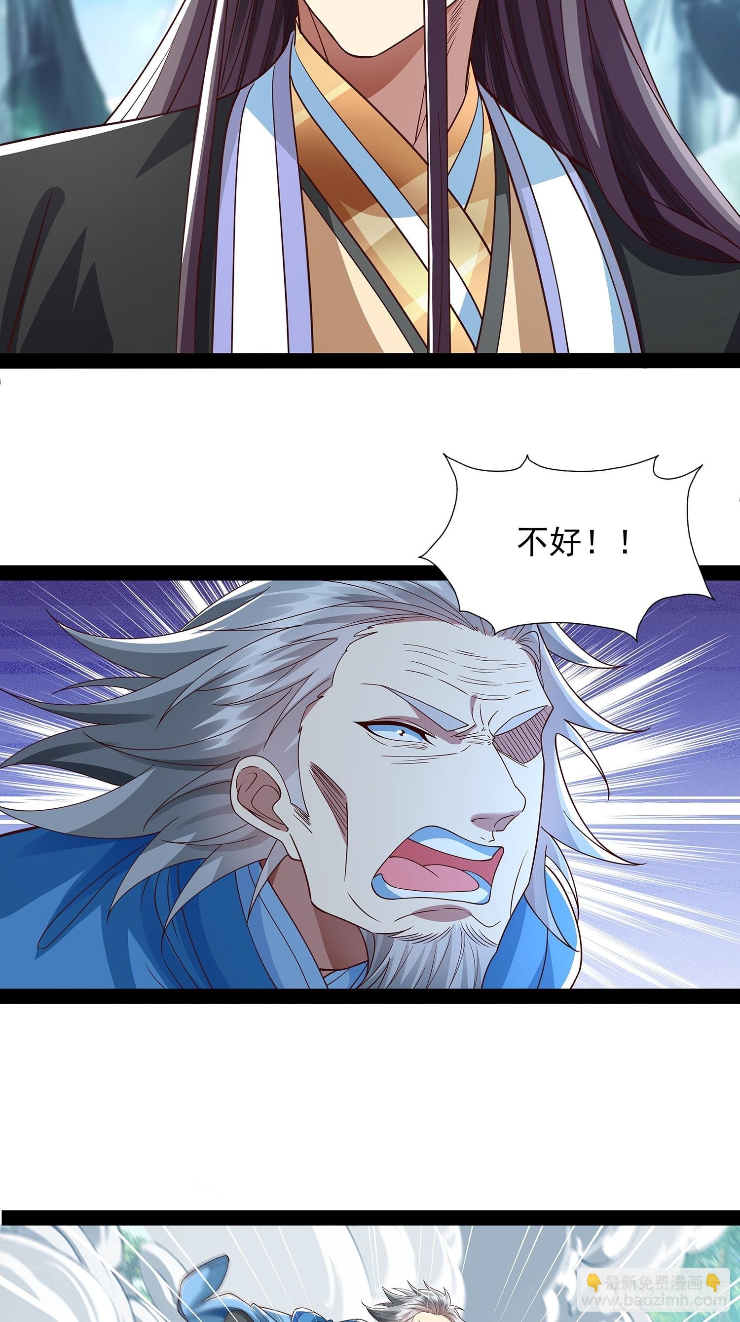 第28话 太虚圣主变脸