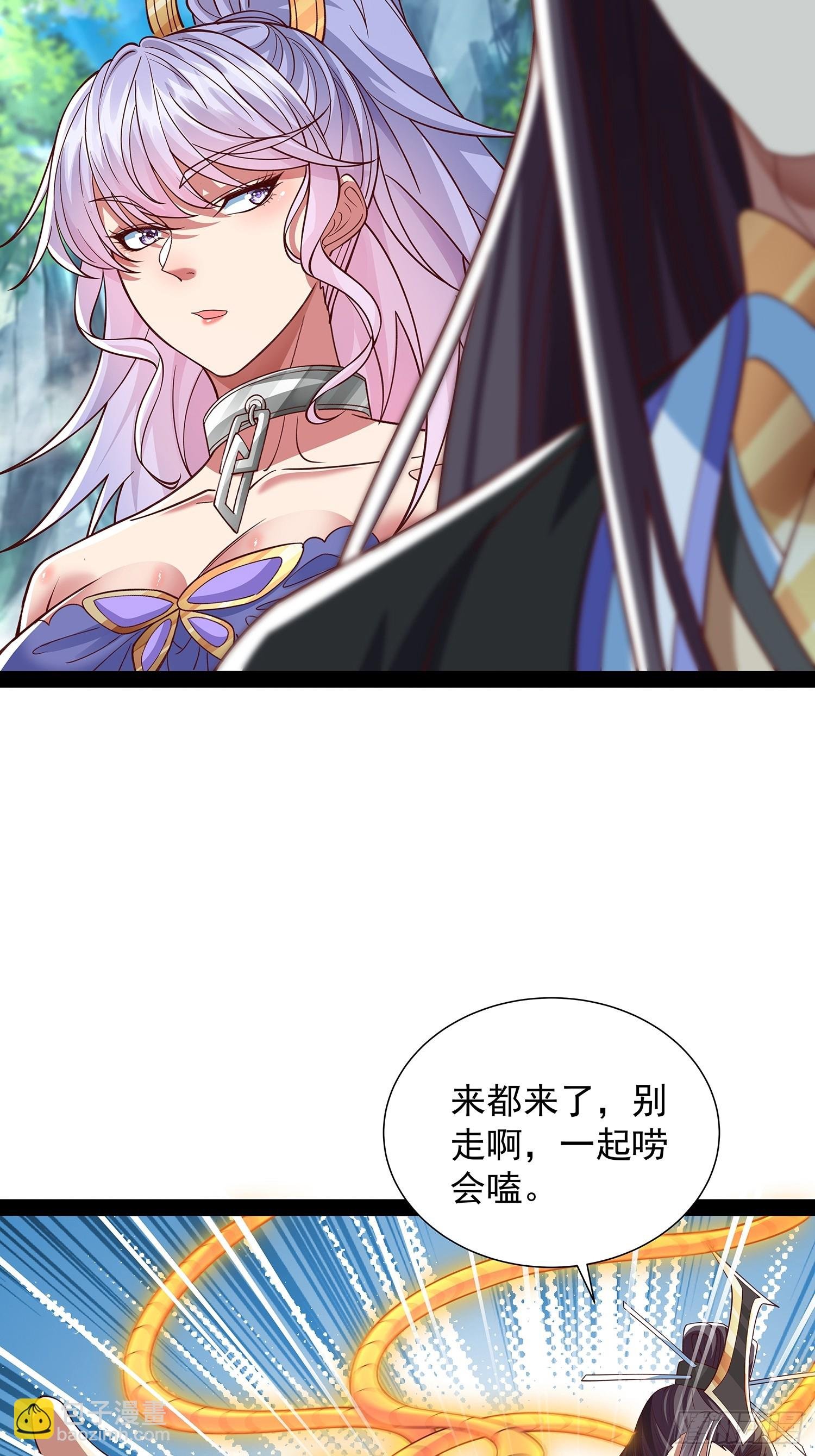 第28话 太虚圣主变脸