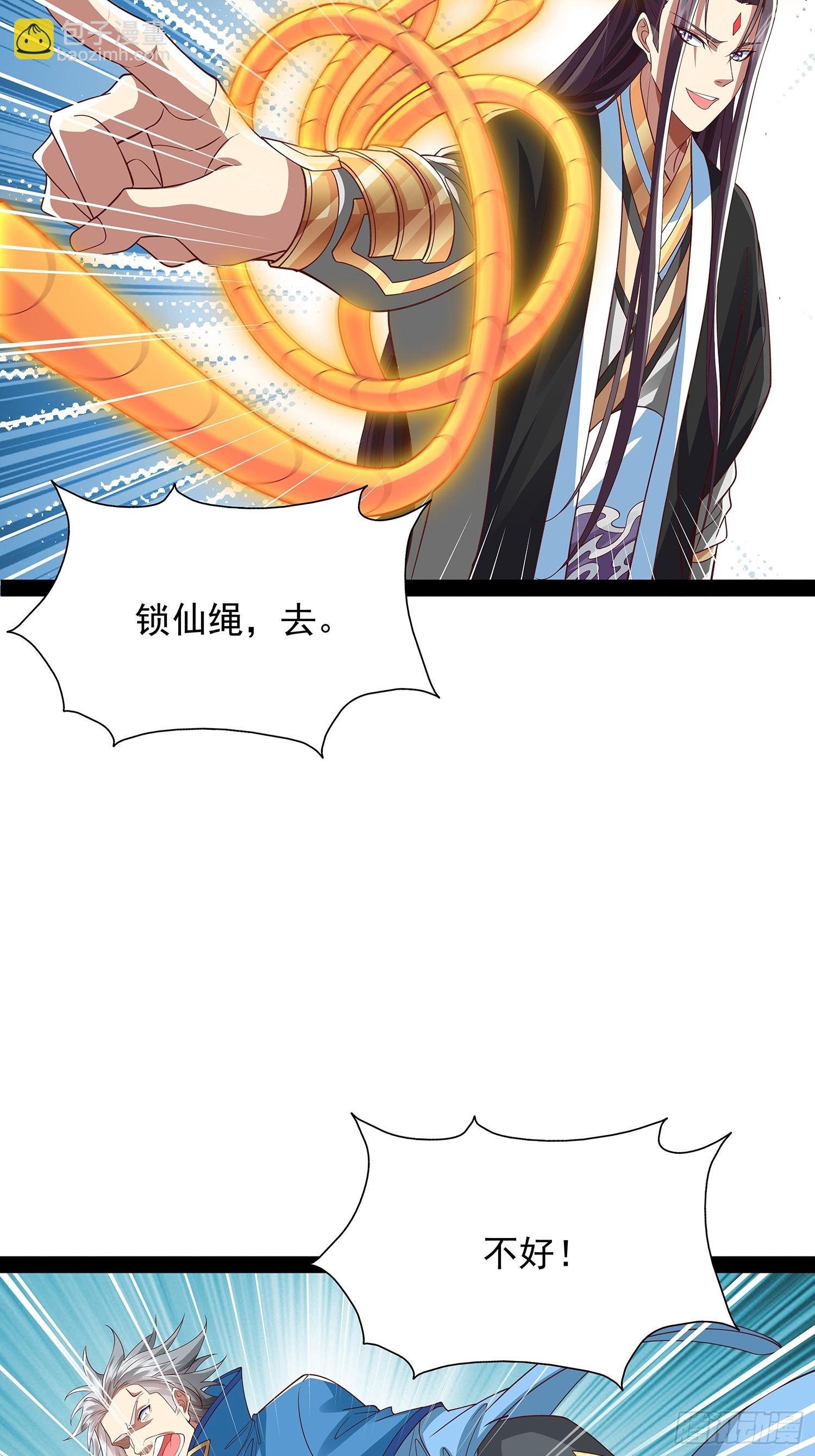 第28话 太虚圣主变脸