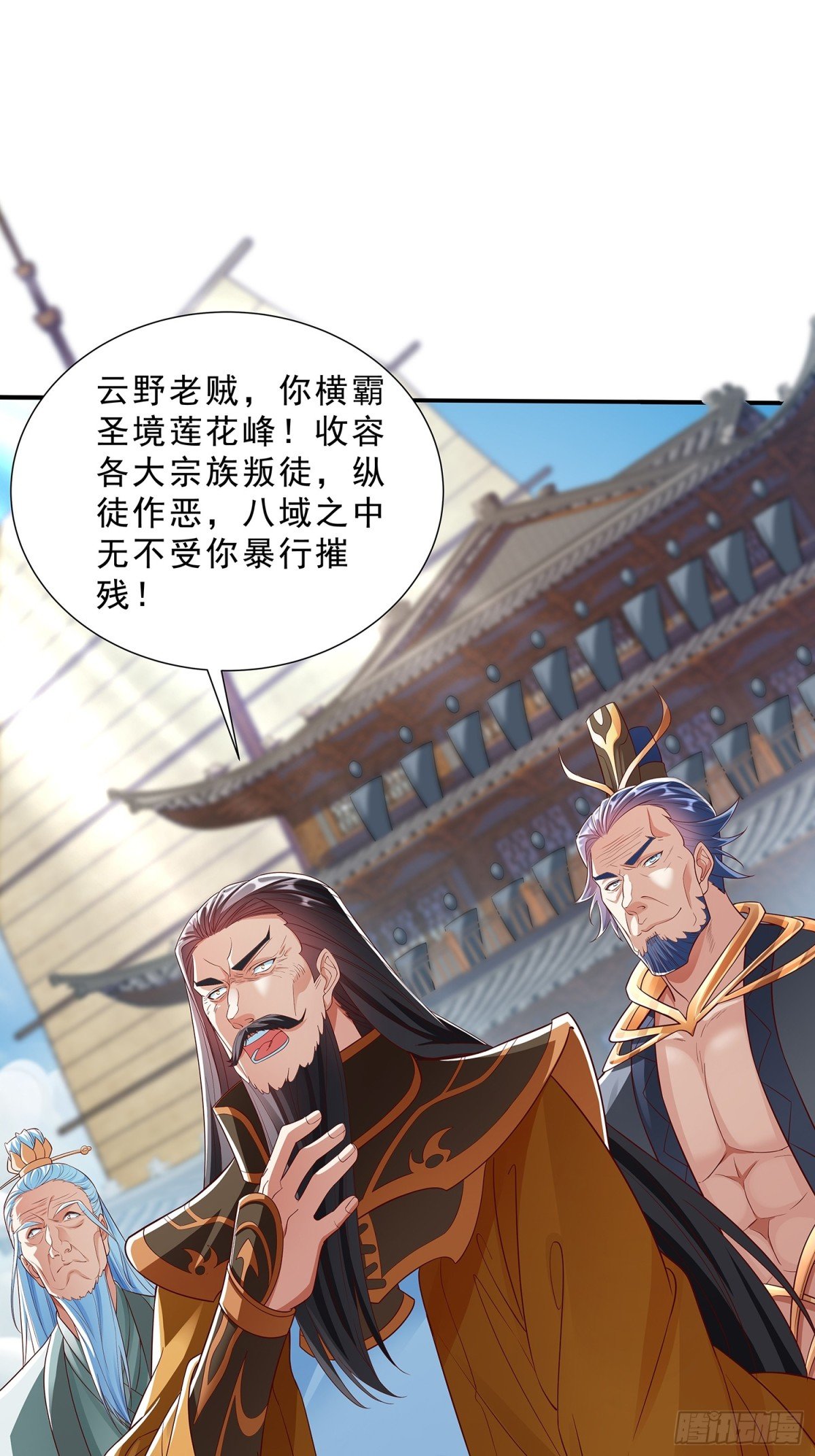 第2话 寿元系统