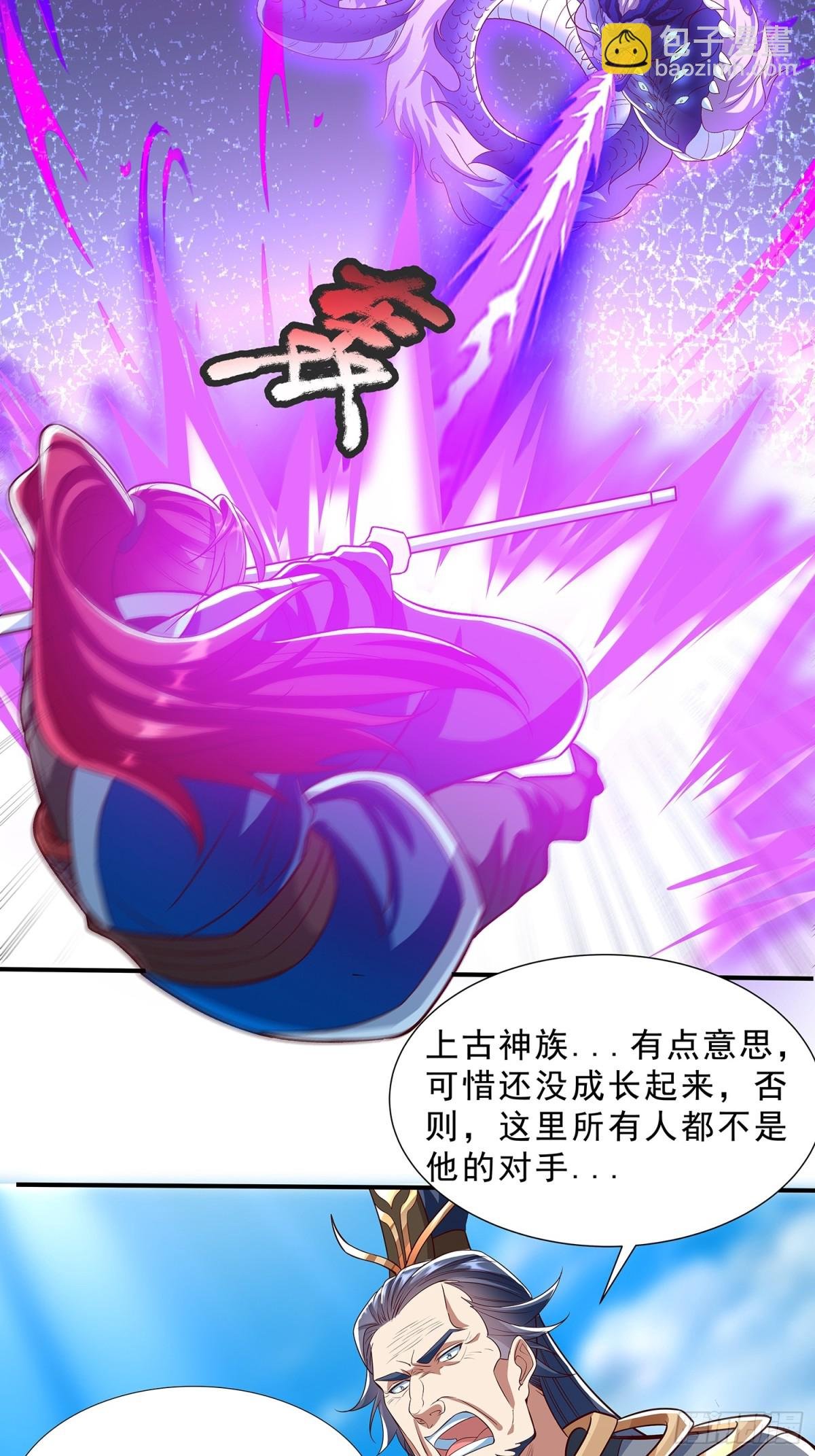 第2话 寿元系统