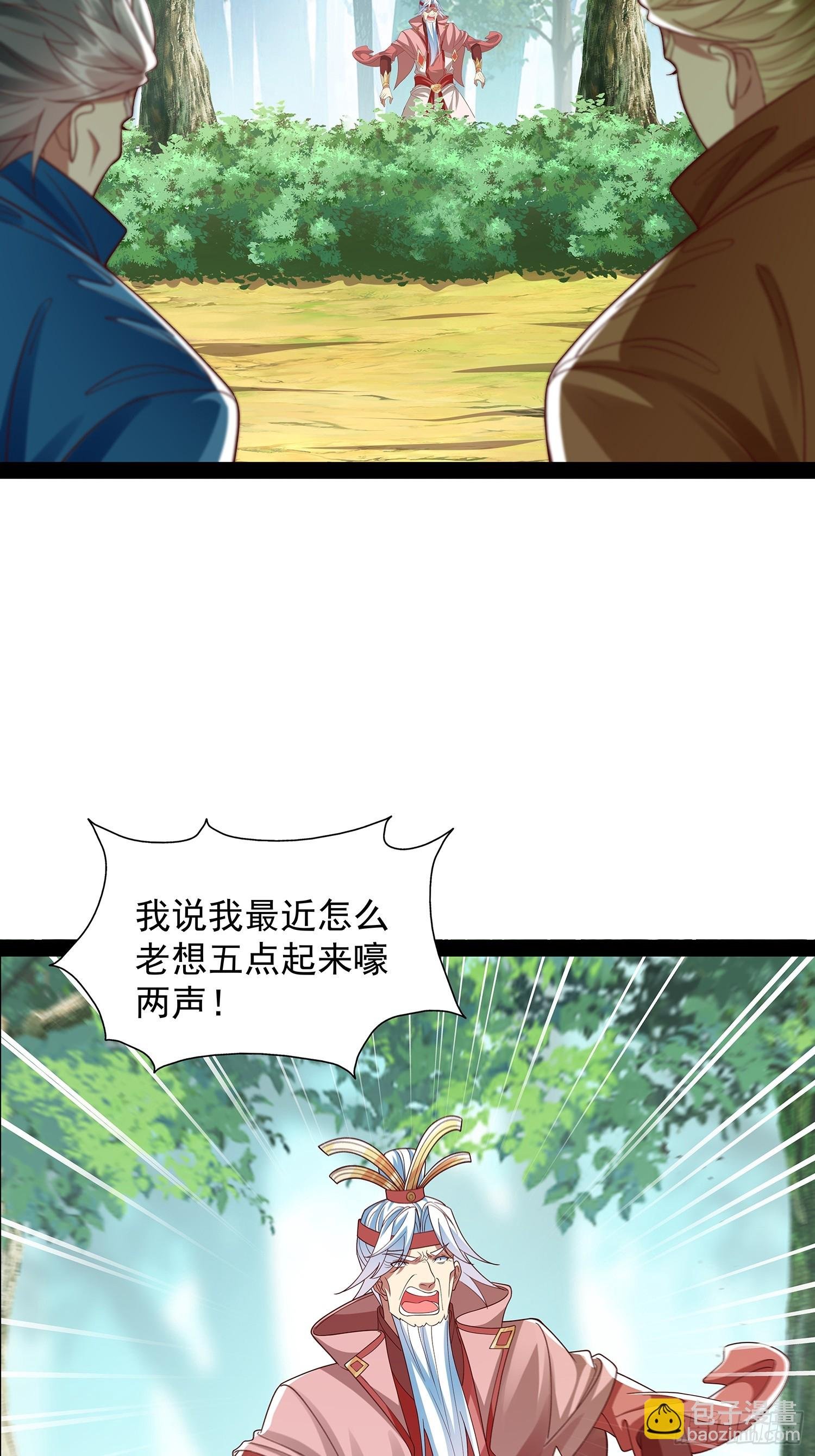 第29话 药引