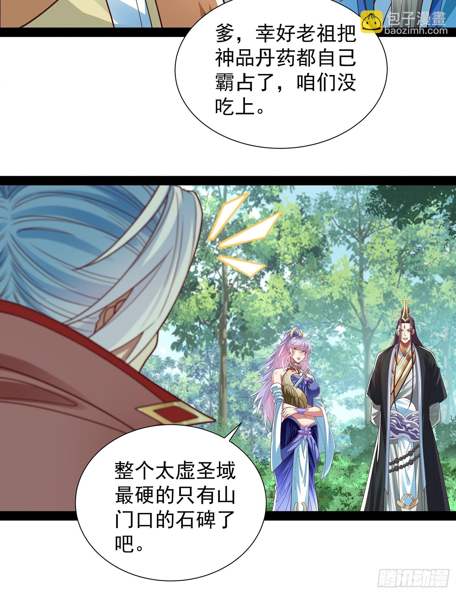 第29话 药引