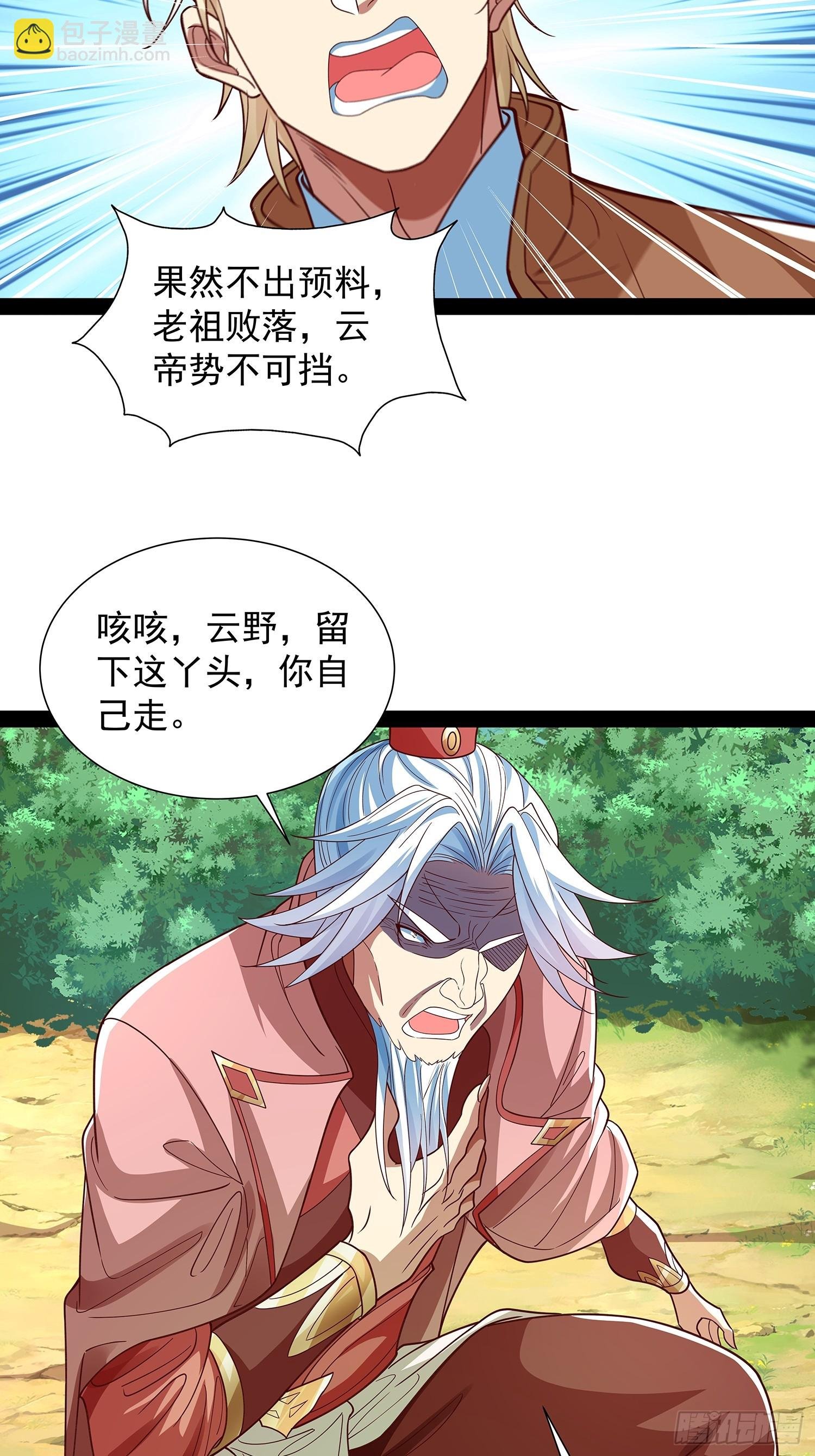 第29话 药引