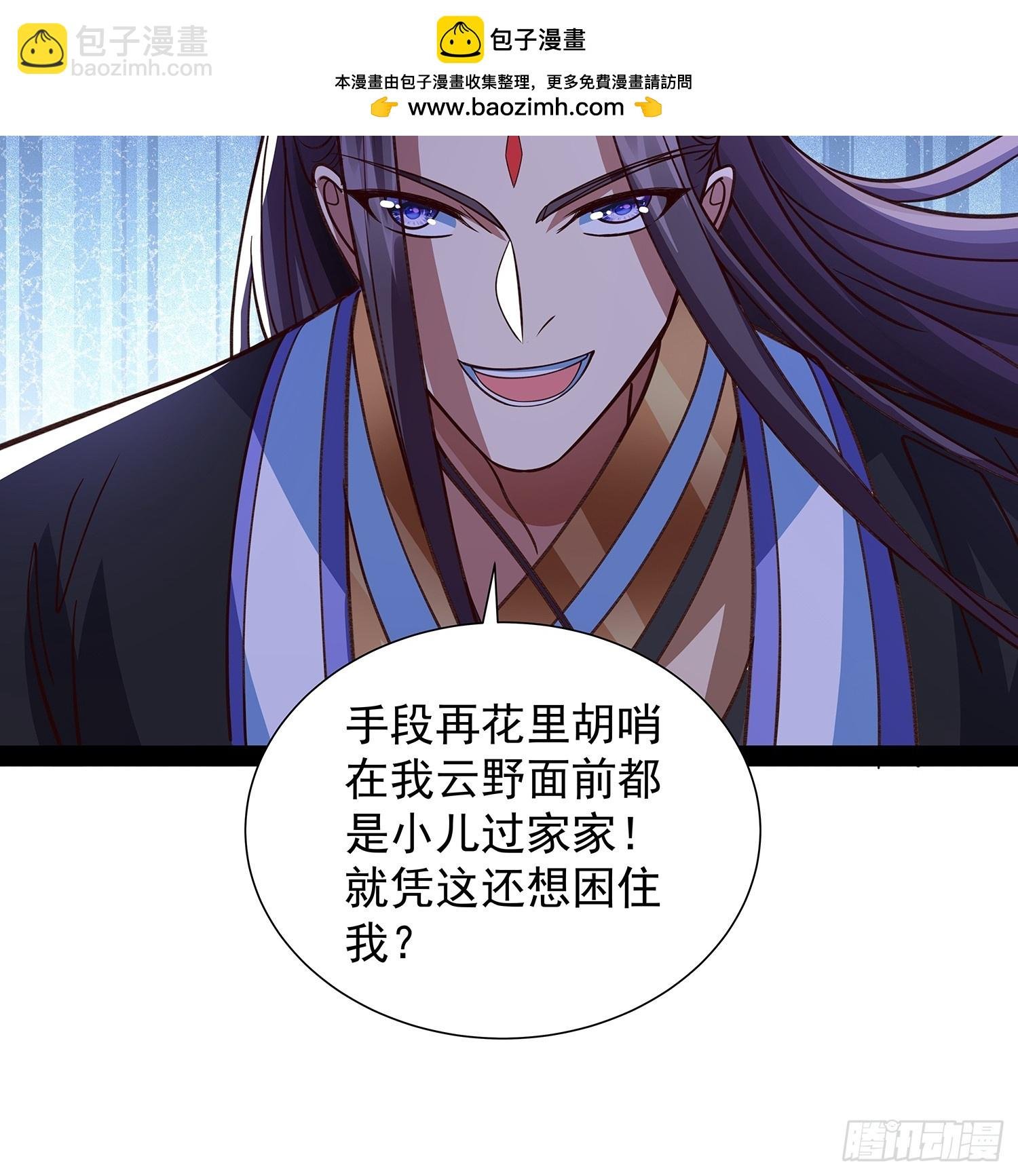 第29话 药引