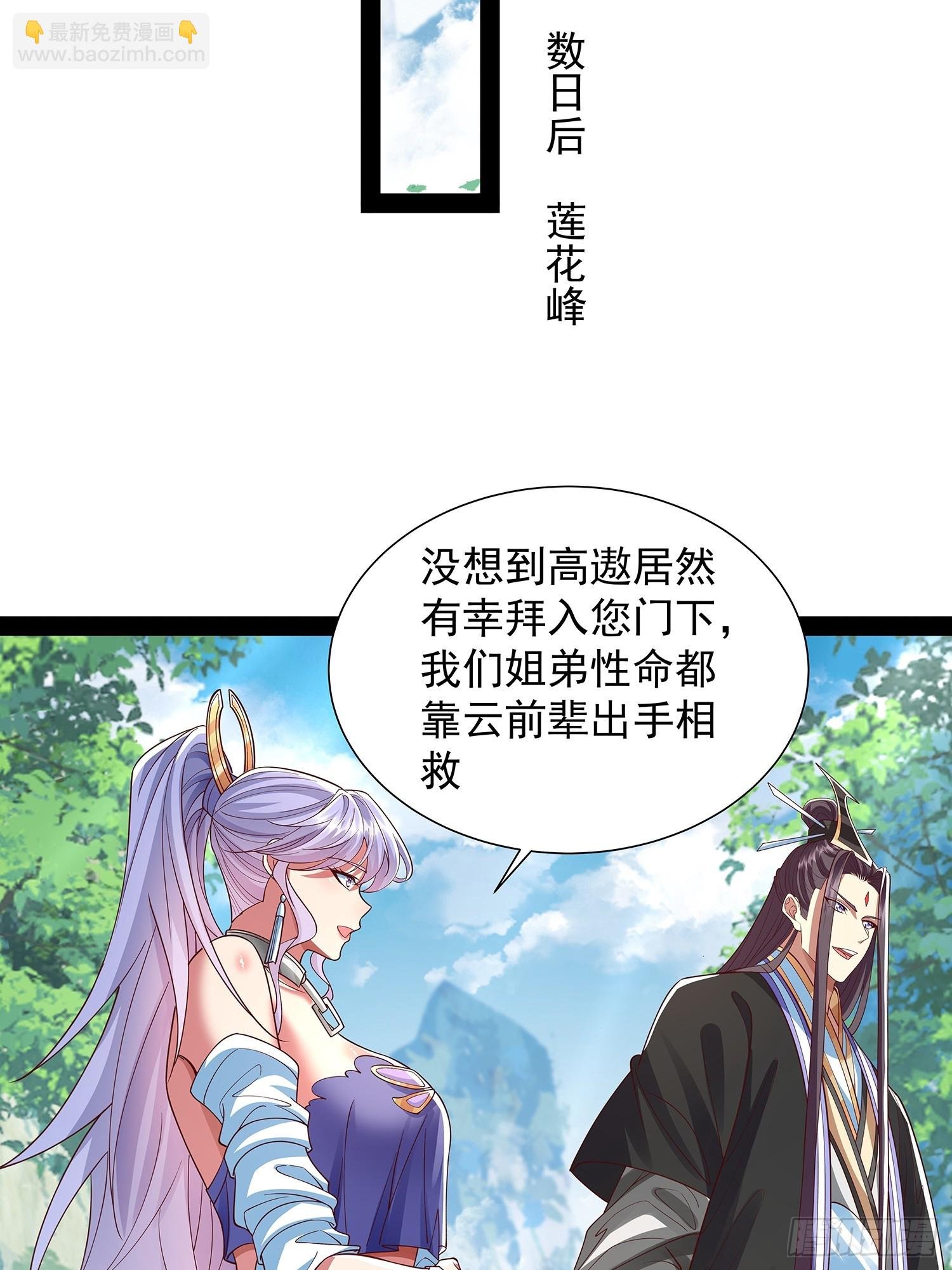 第30话 宴会