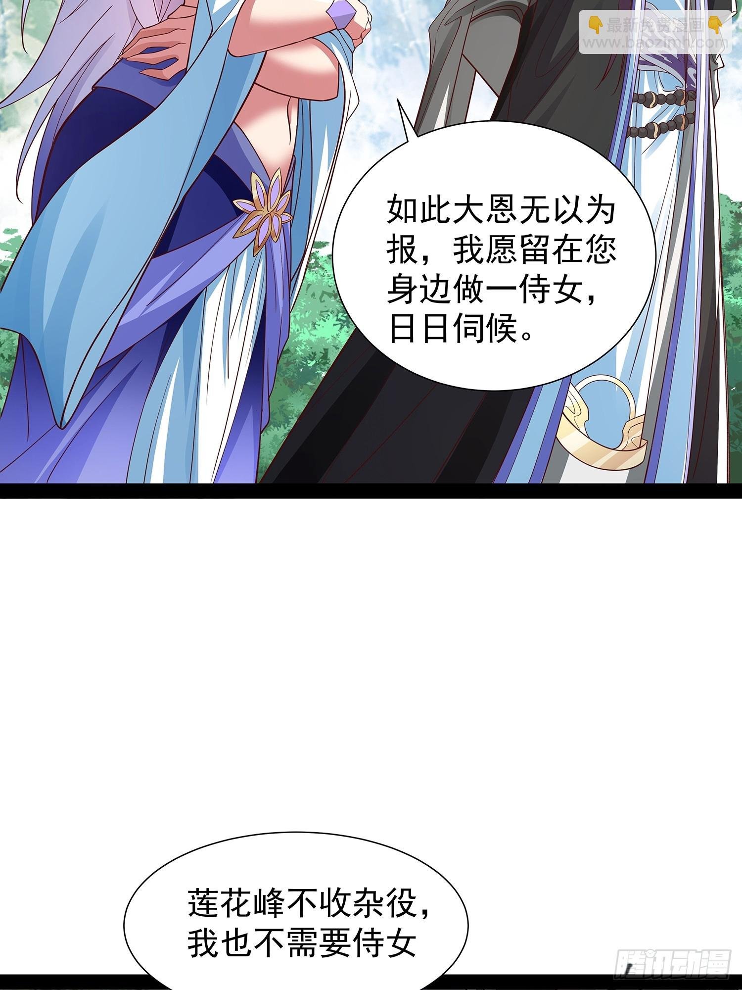 第30话 宴会