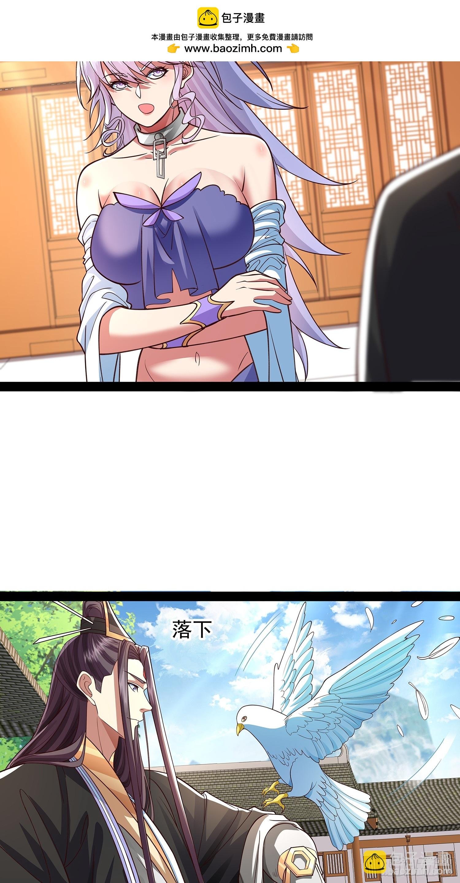 第31话 清白之身保不住了！