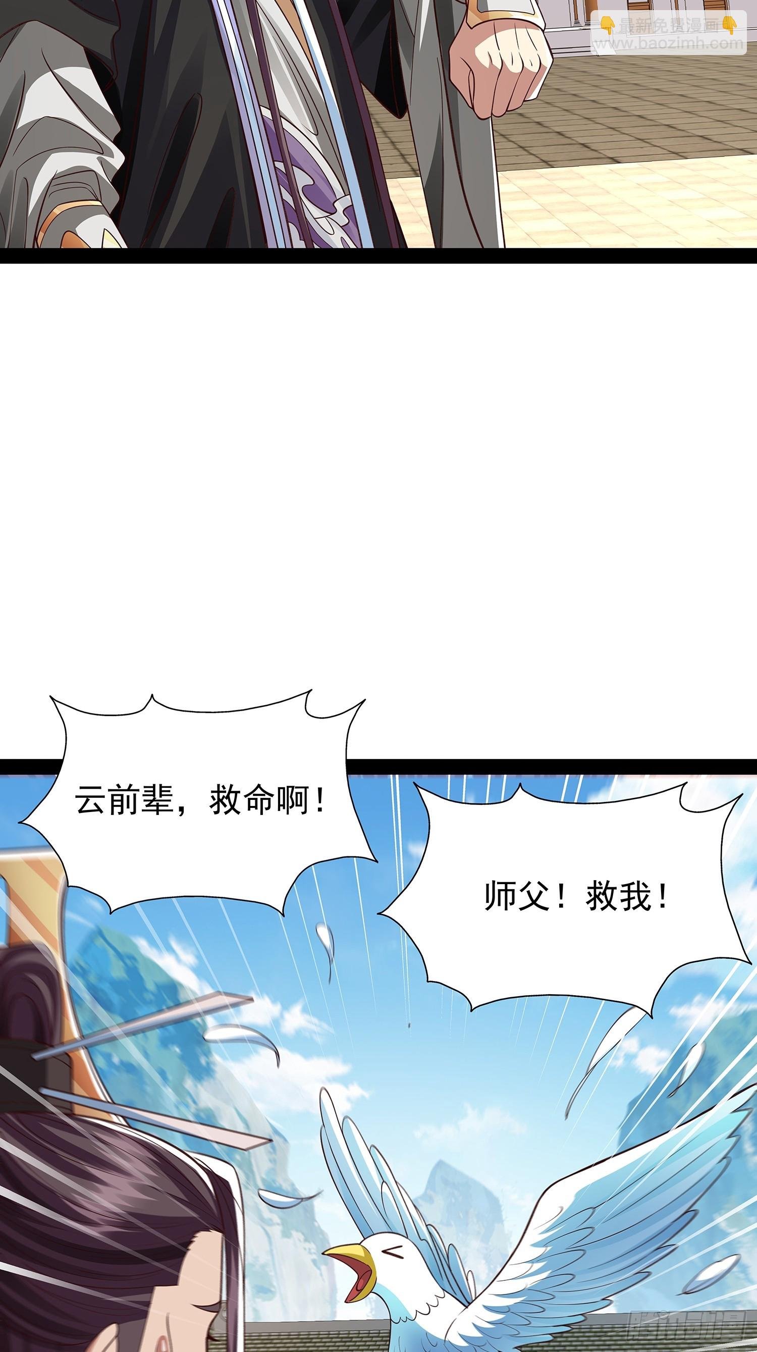 第31话 清白之身保不住了！