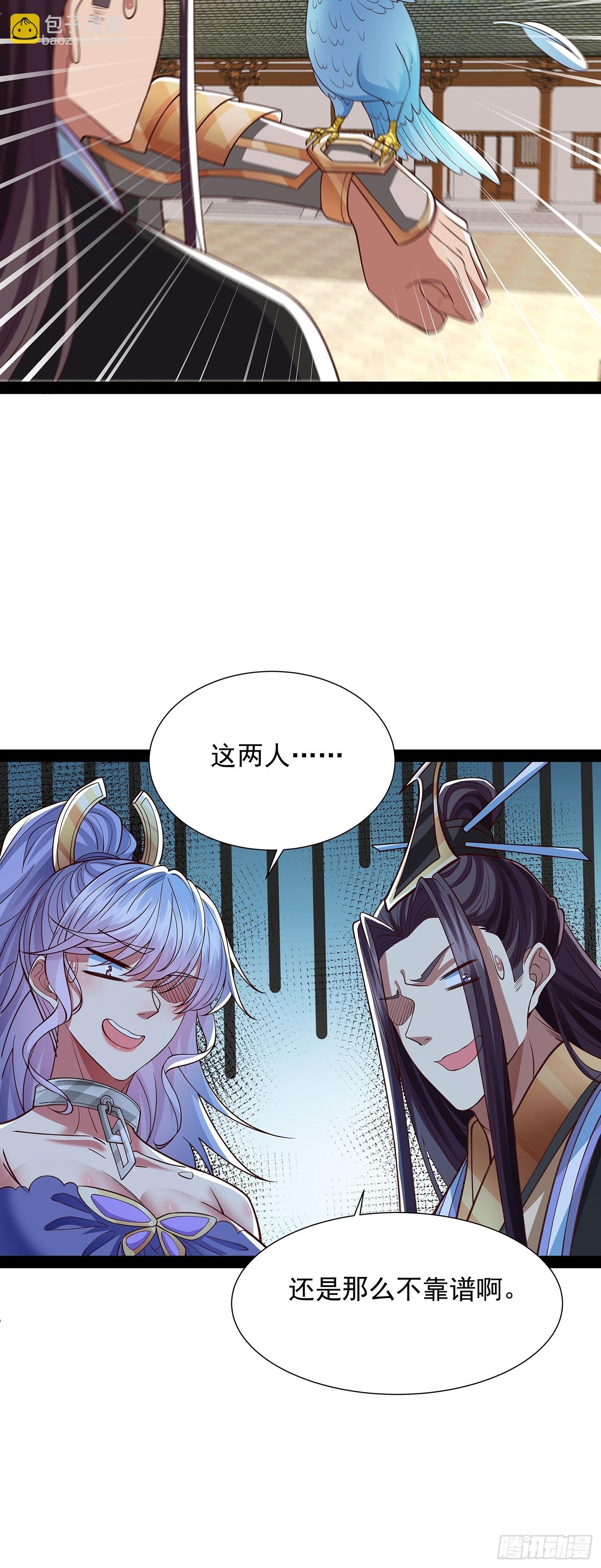 第31话 清白之身保不住了！