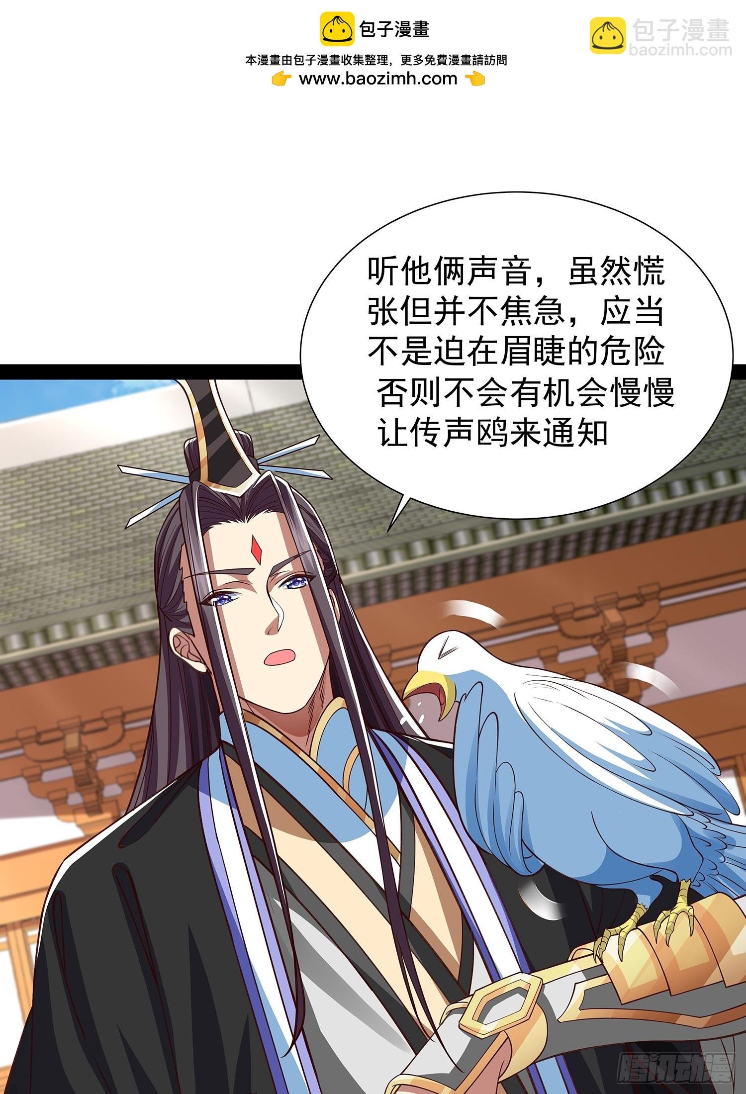 第31话 清白之身保不住了！