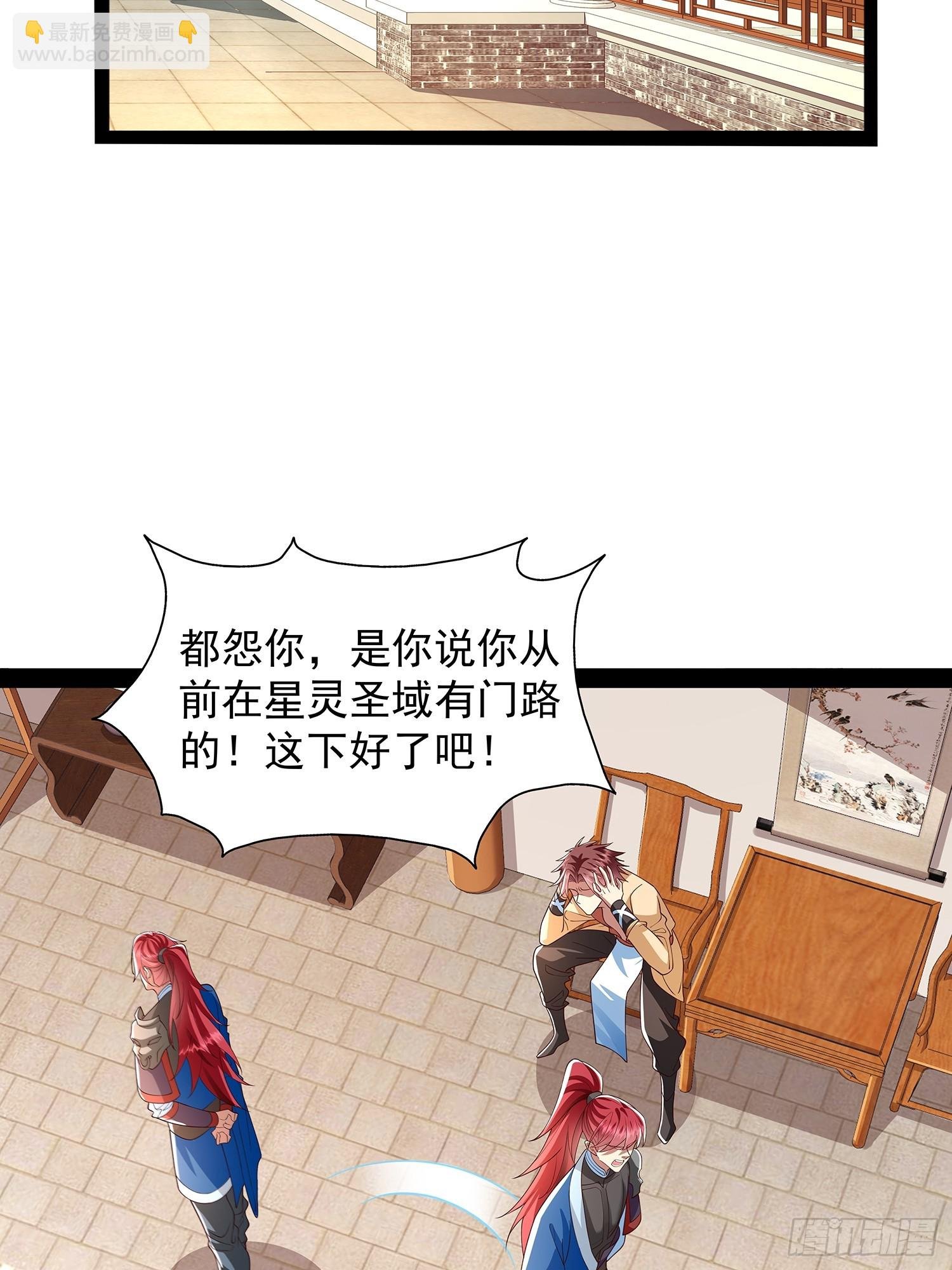 第31话 清白之身保不住了！
