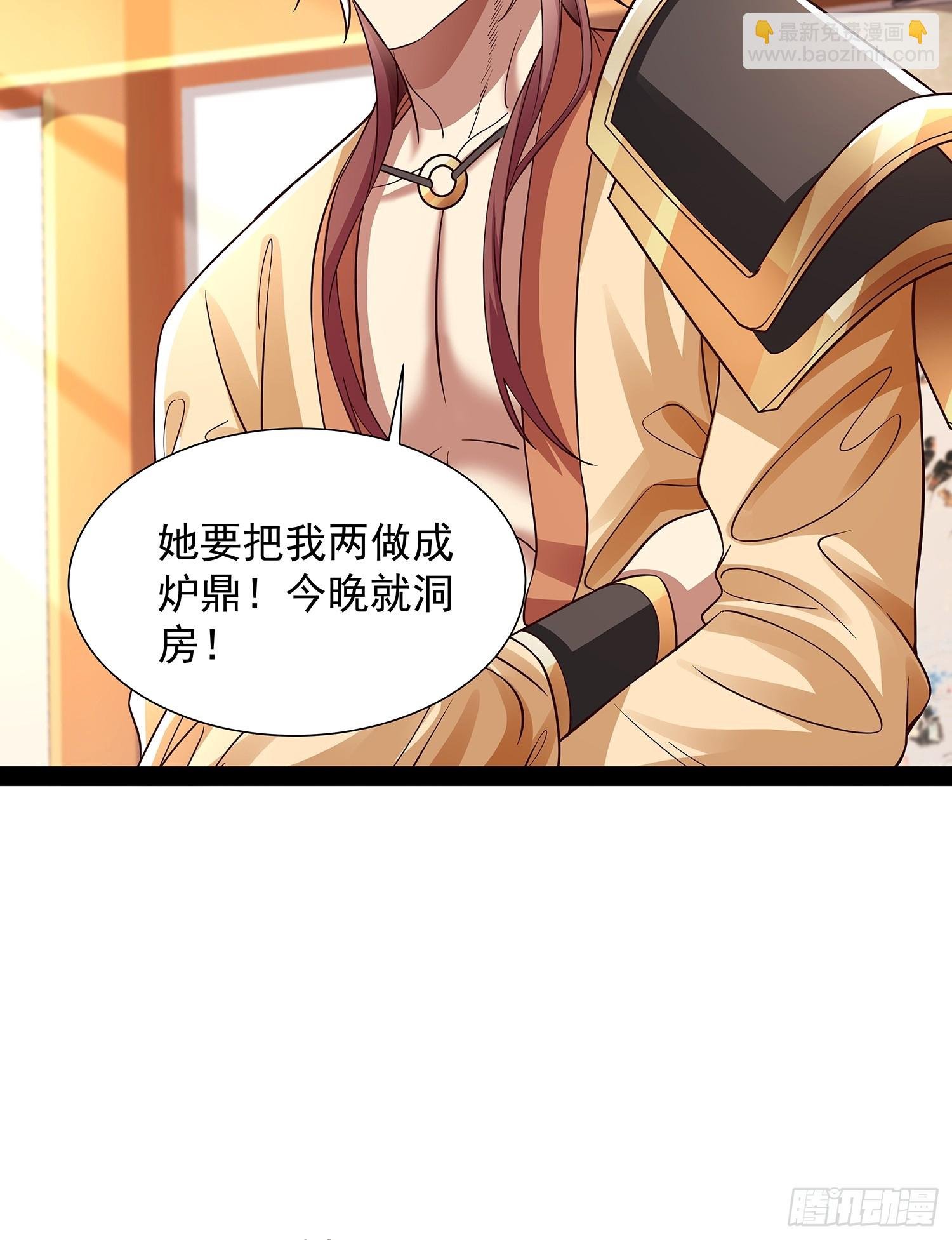 第31话 清白之身保不住了！