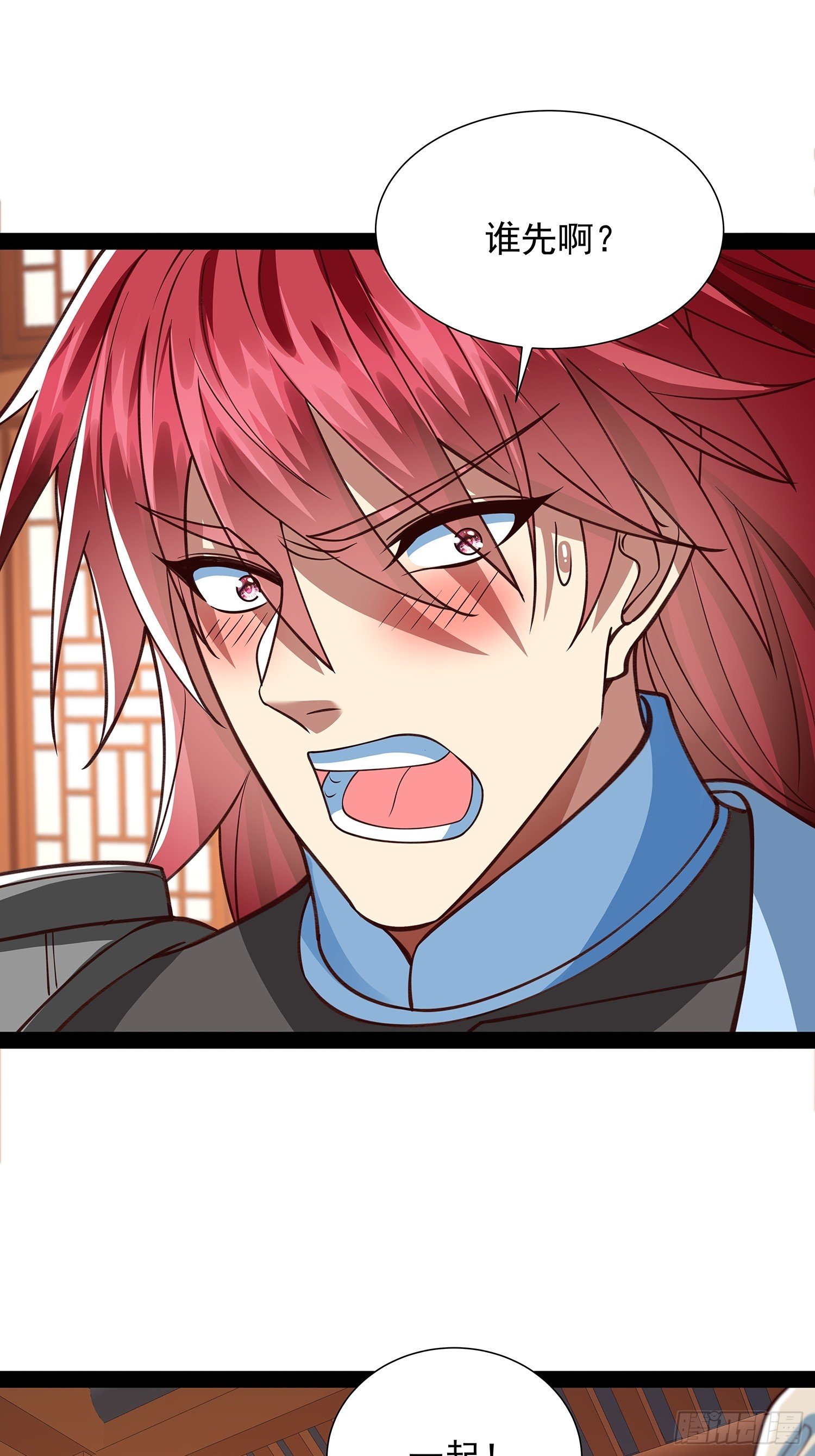 第31话 清白之身保不住了！