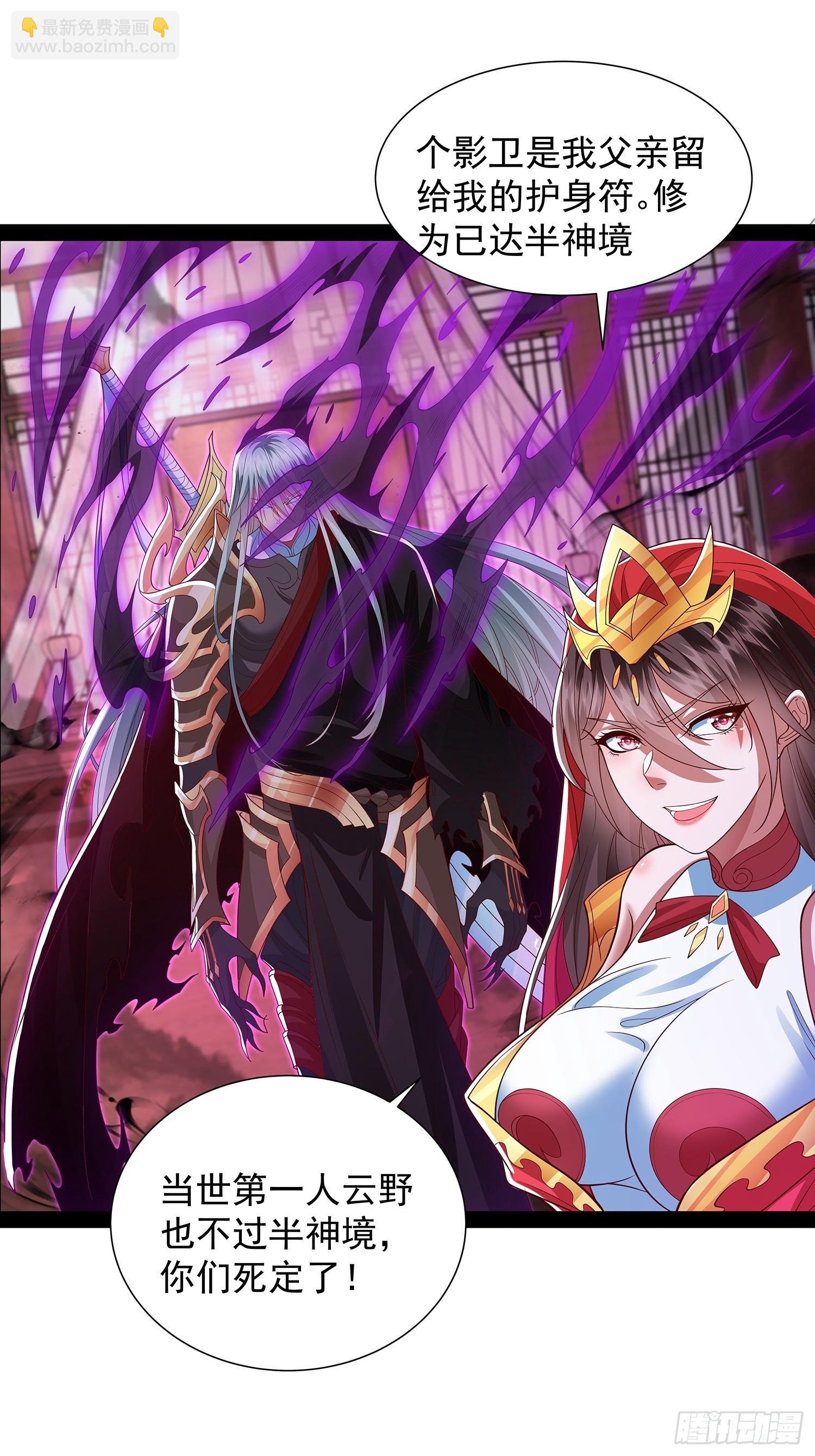 第33话 半神境影卫