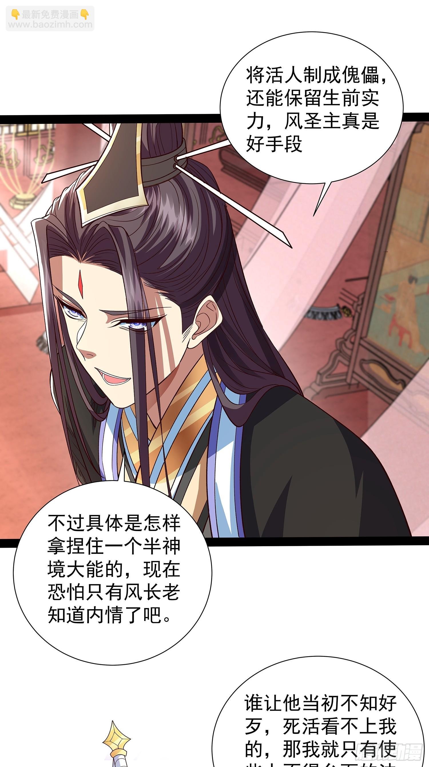 第33话 半神境影卫