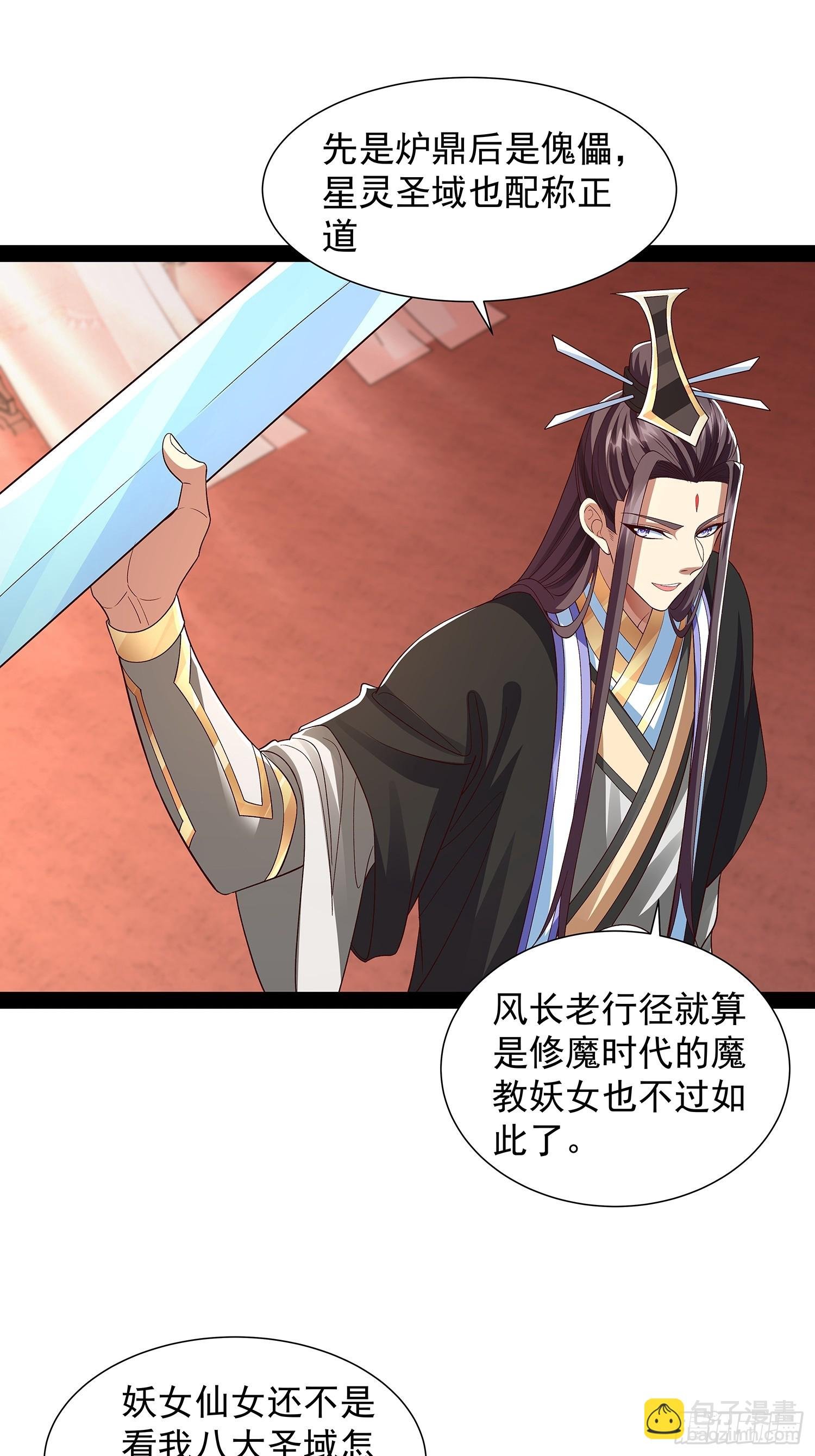 第33话 半神境影卫