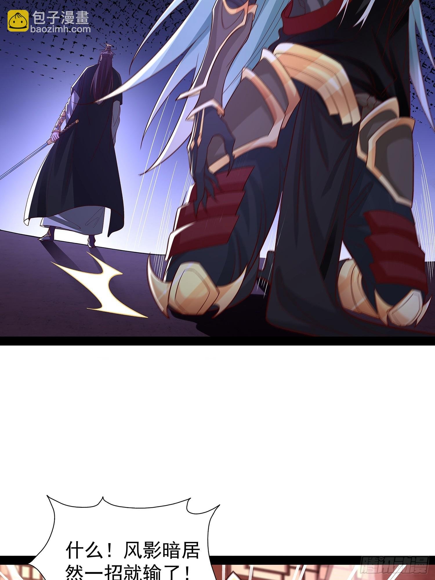 第33话 半神境影卫