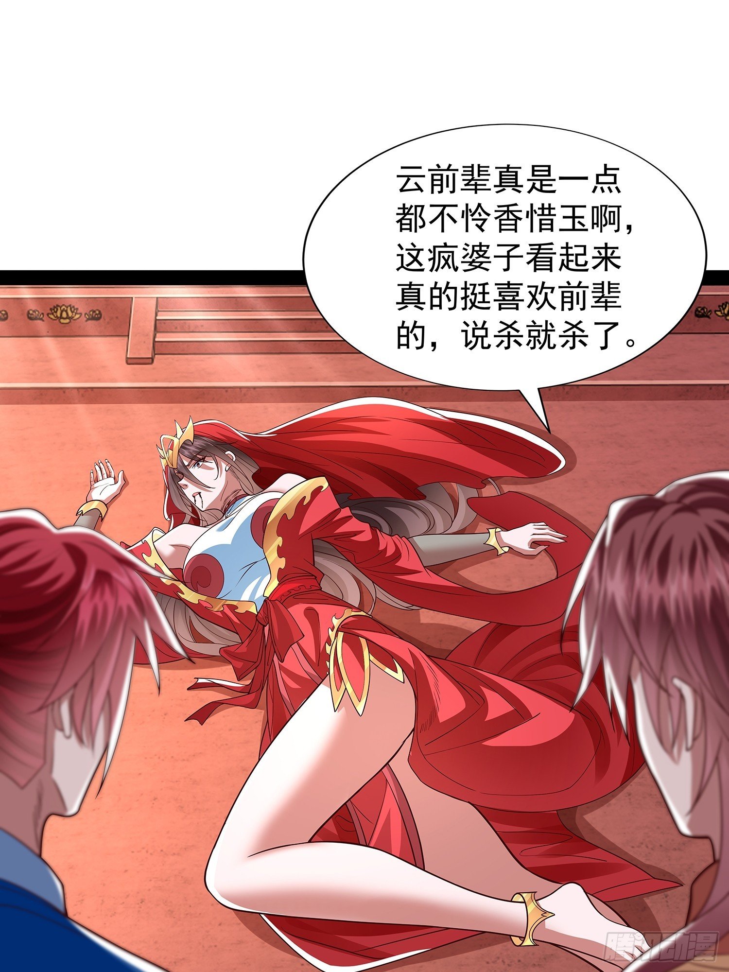 第34话 主线奖励