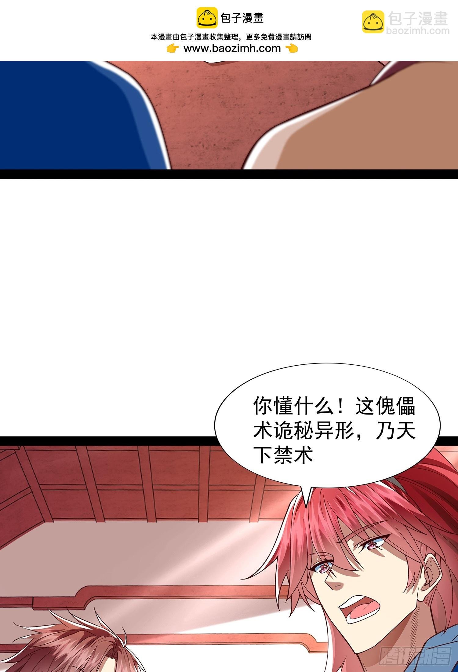 第34话 主线奖励