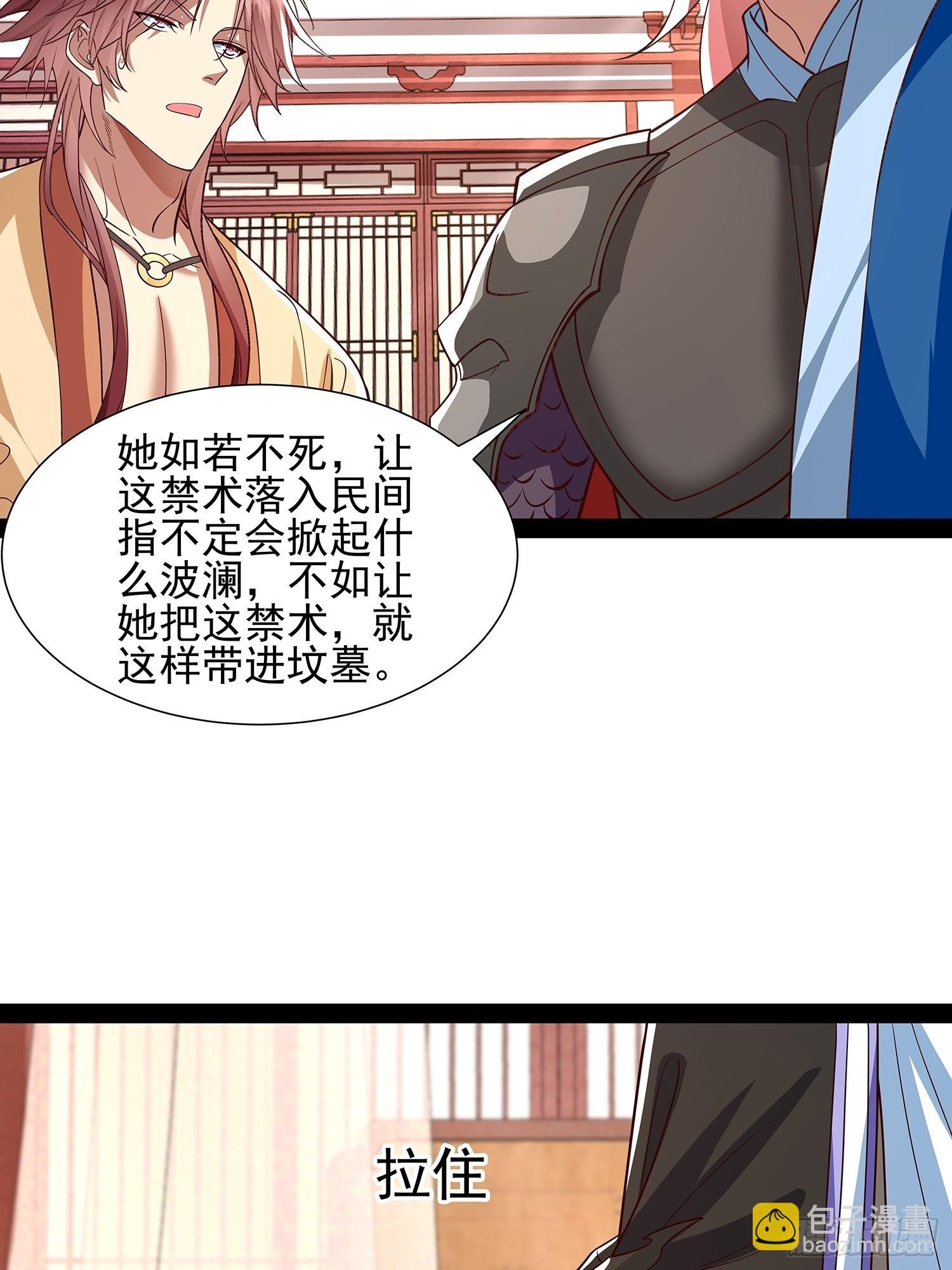 第34话 主线奖励