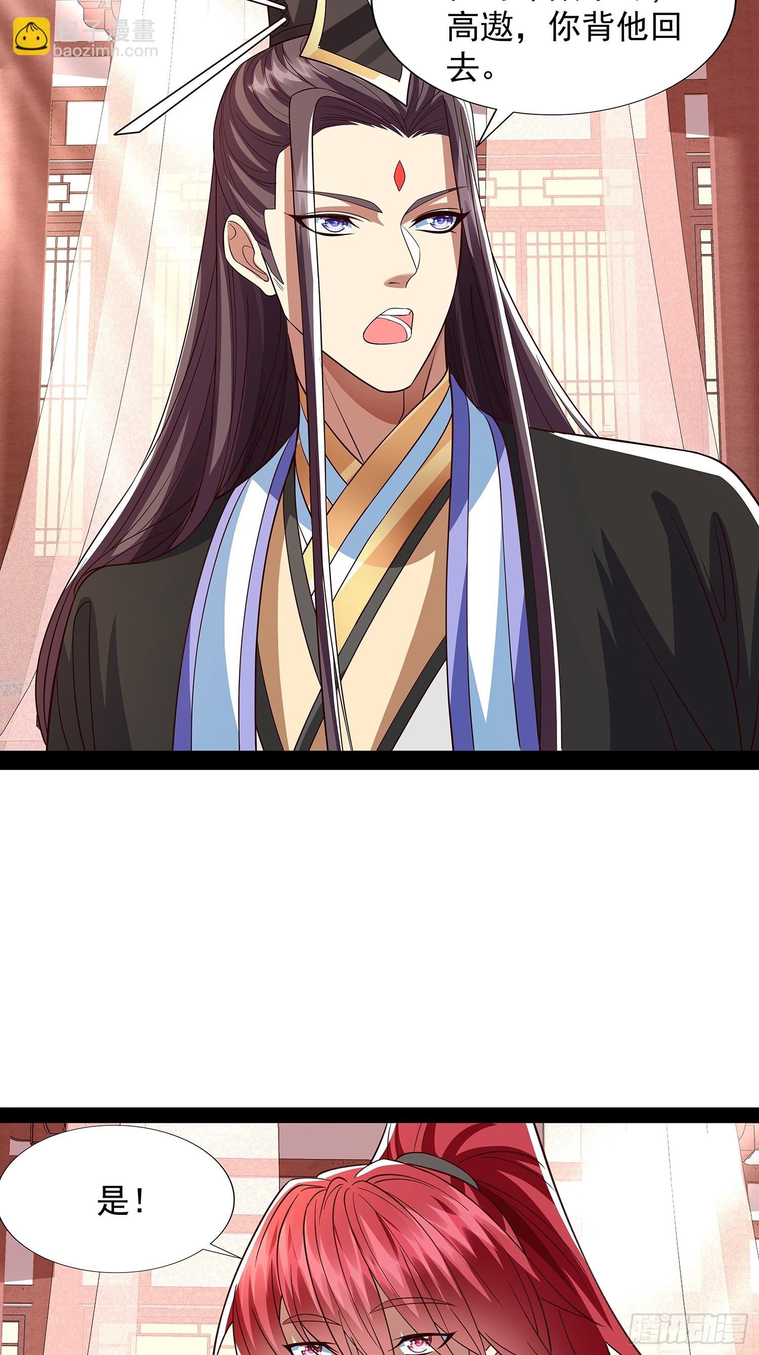 第34话 主线奖励