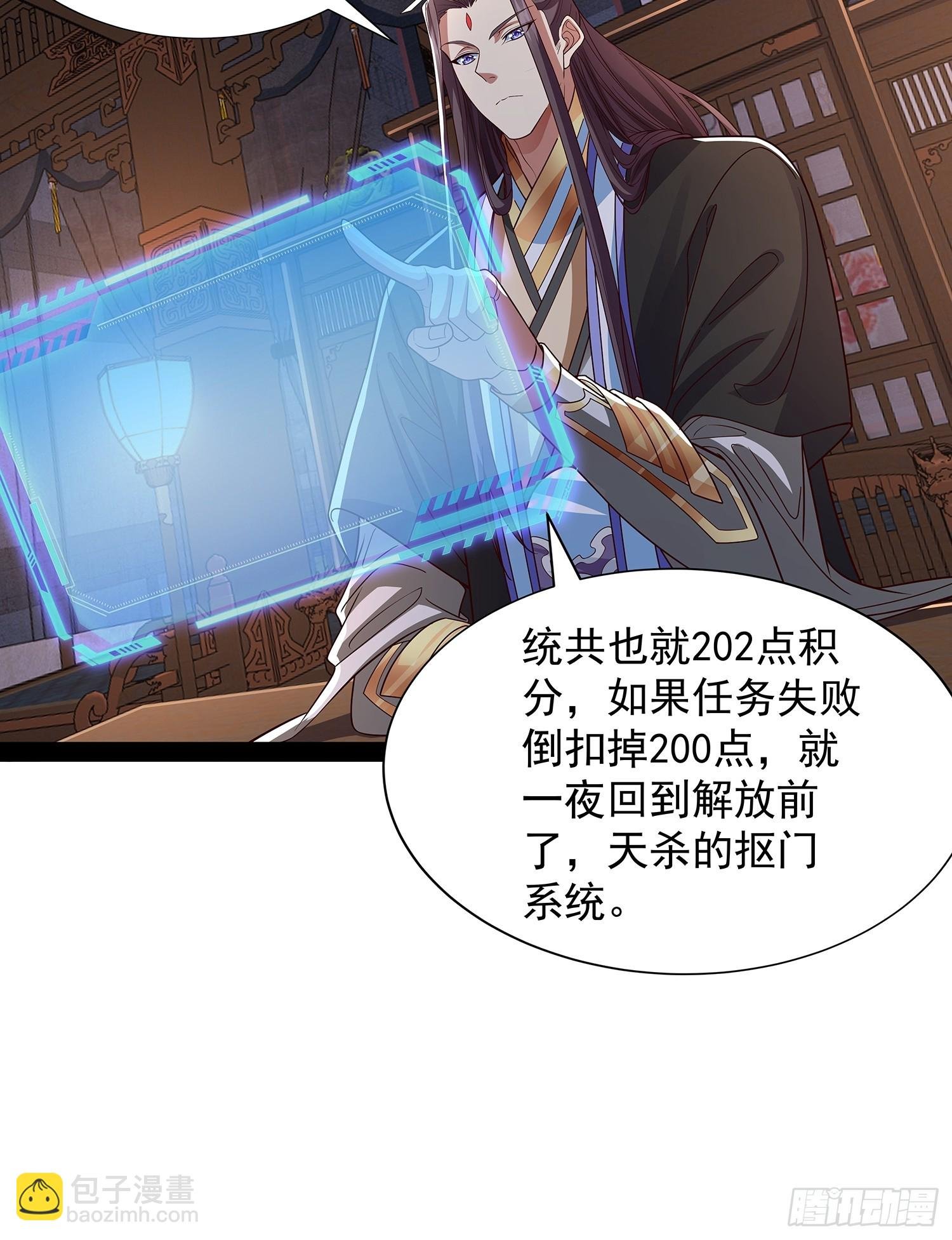 第34话 主线奖励