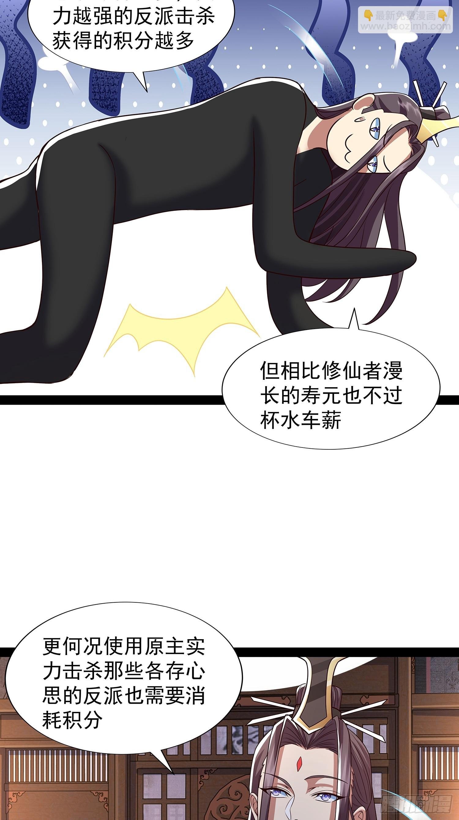 第34话 主线奖励