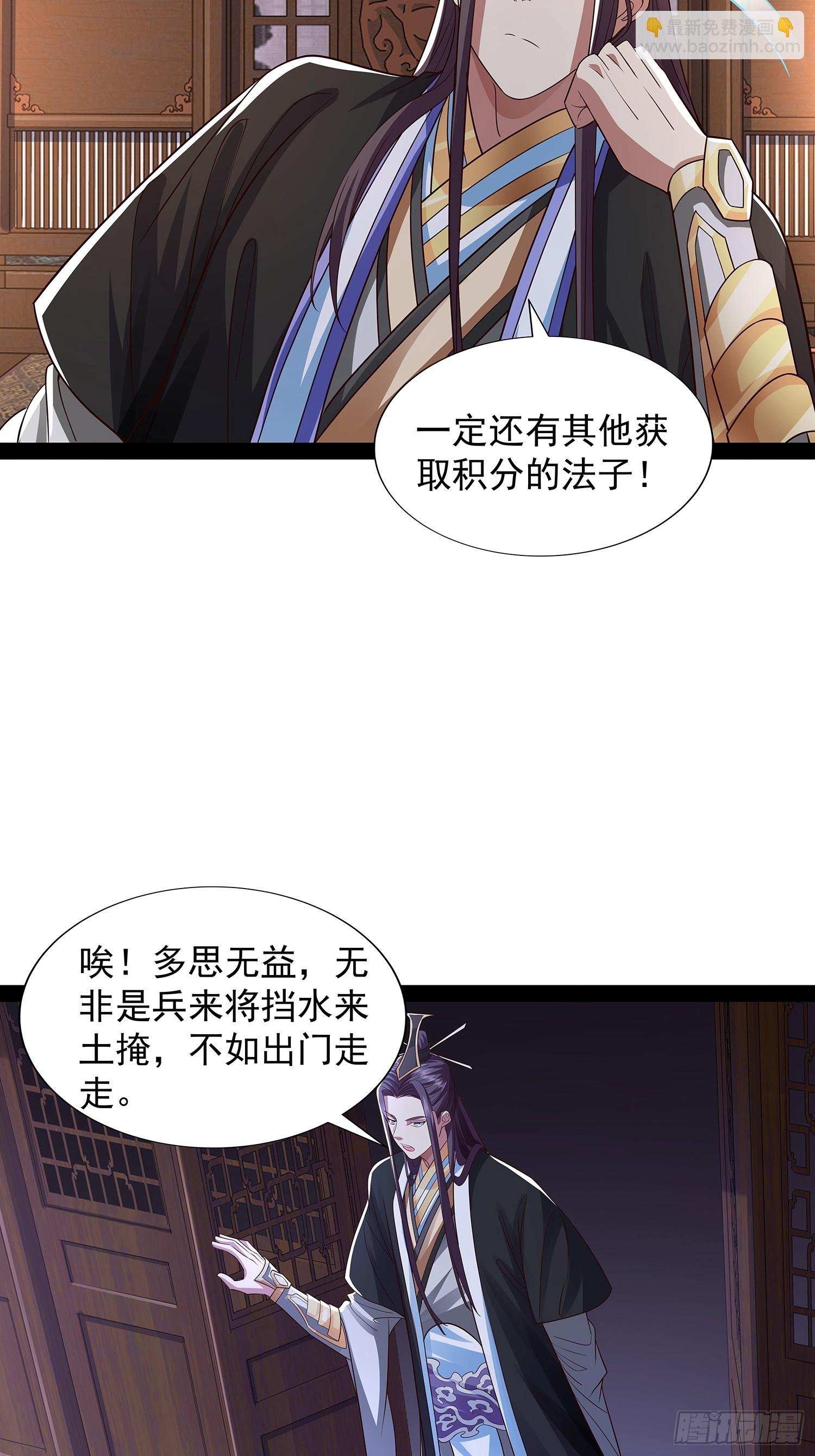 第34话 主线奖励
