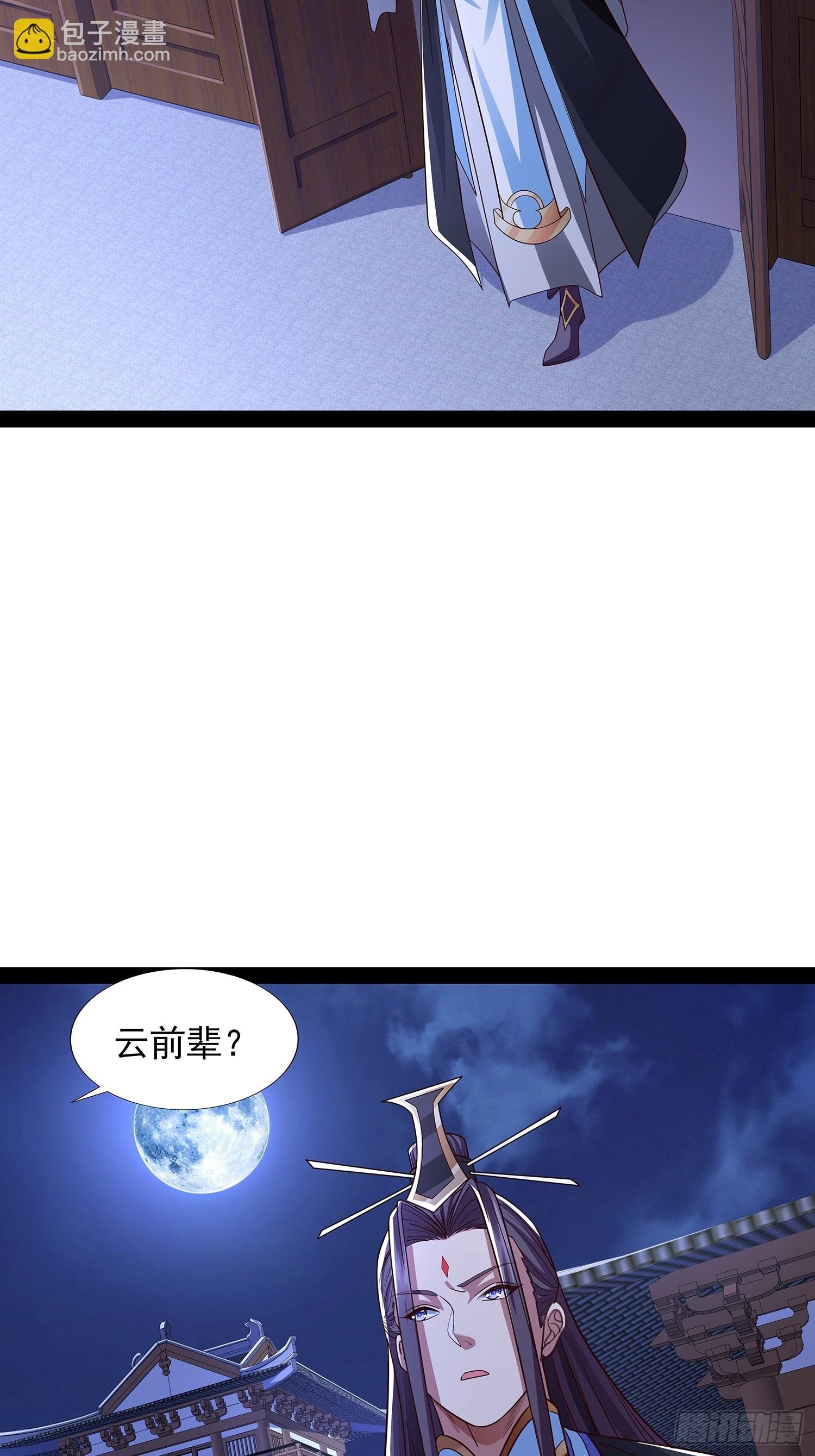 第34话 主线奖励