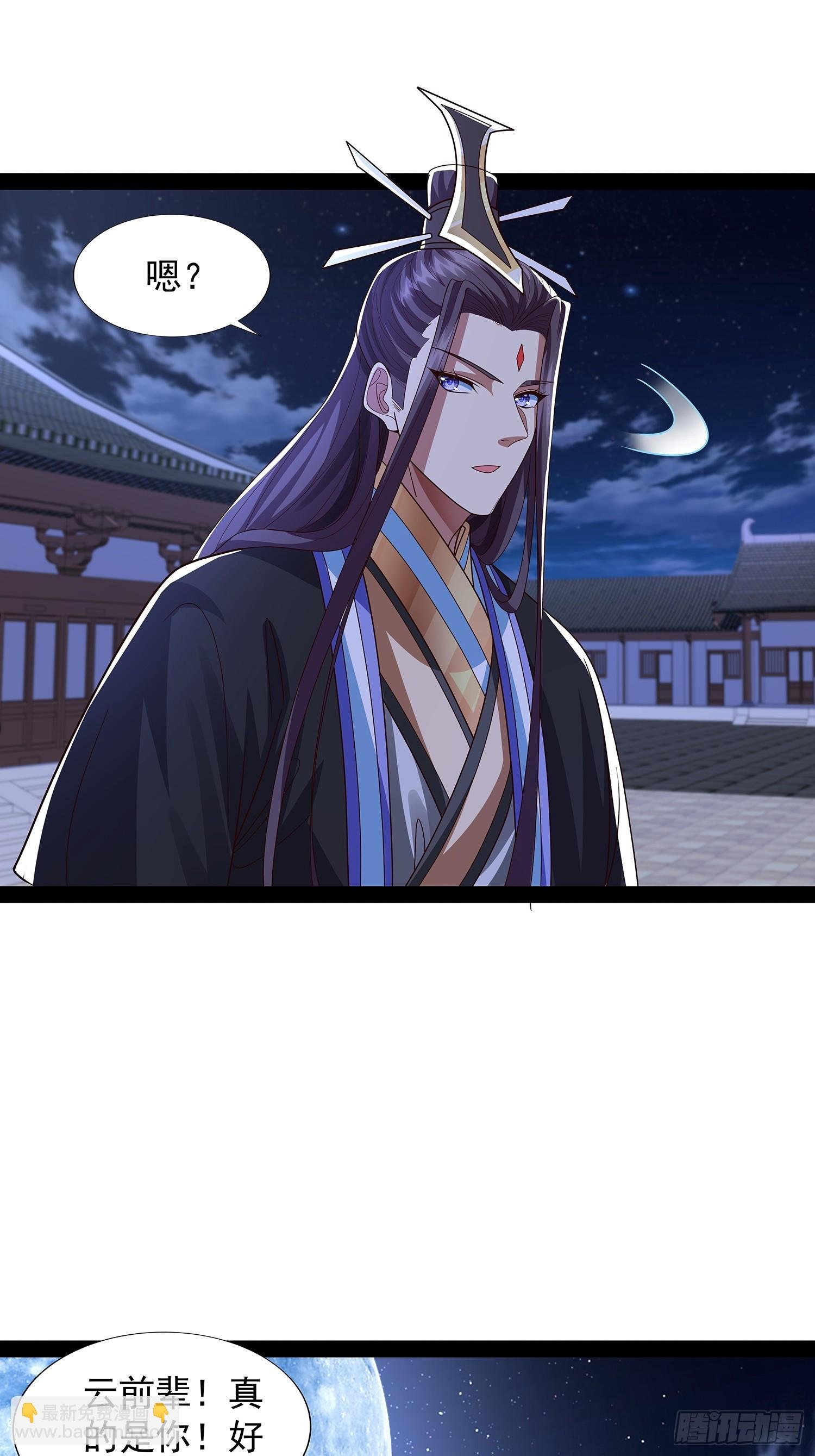 第34话 主线奖励