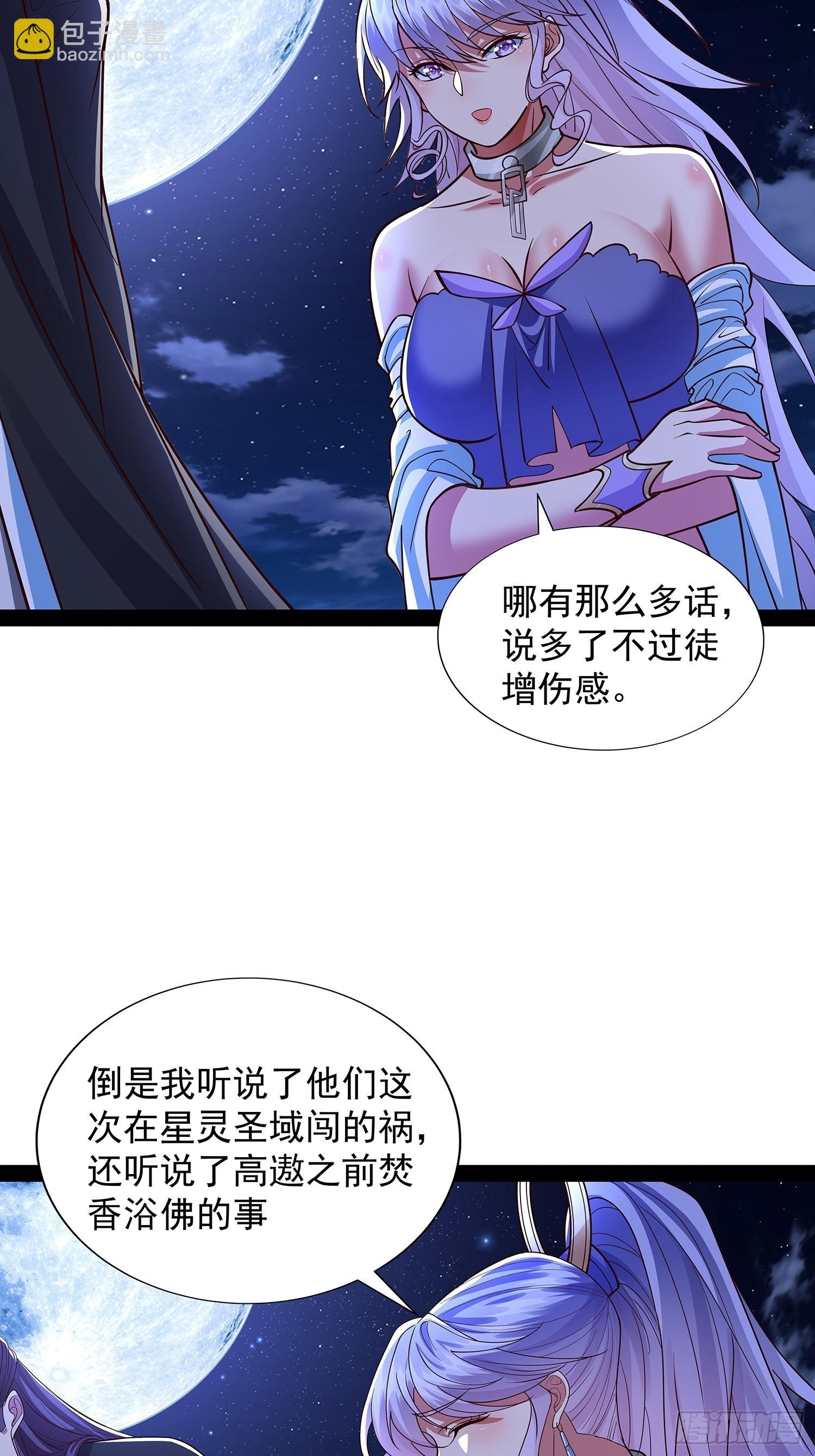 第34话 主线奖励