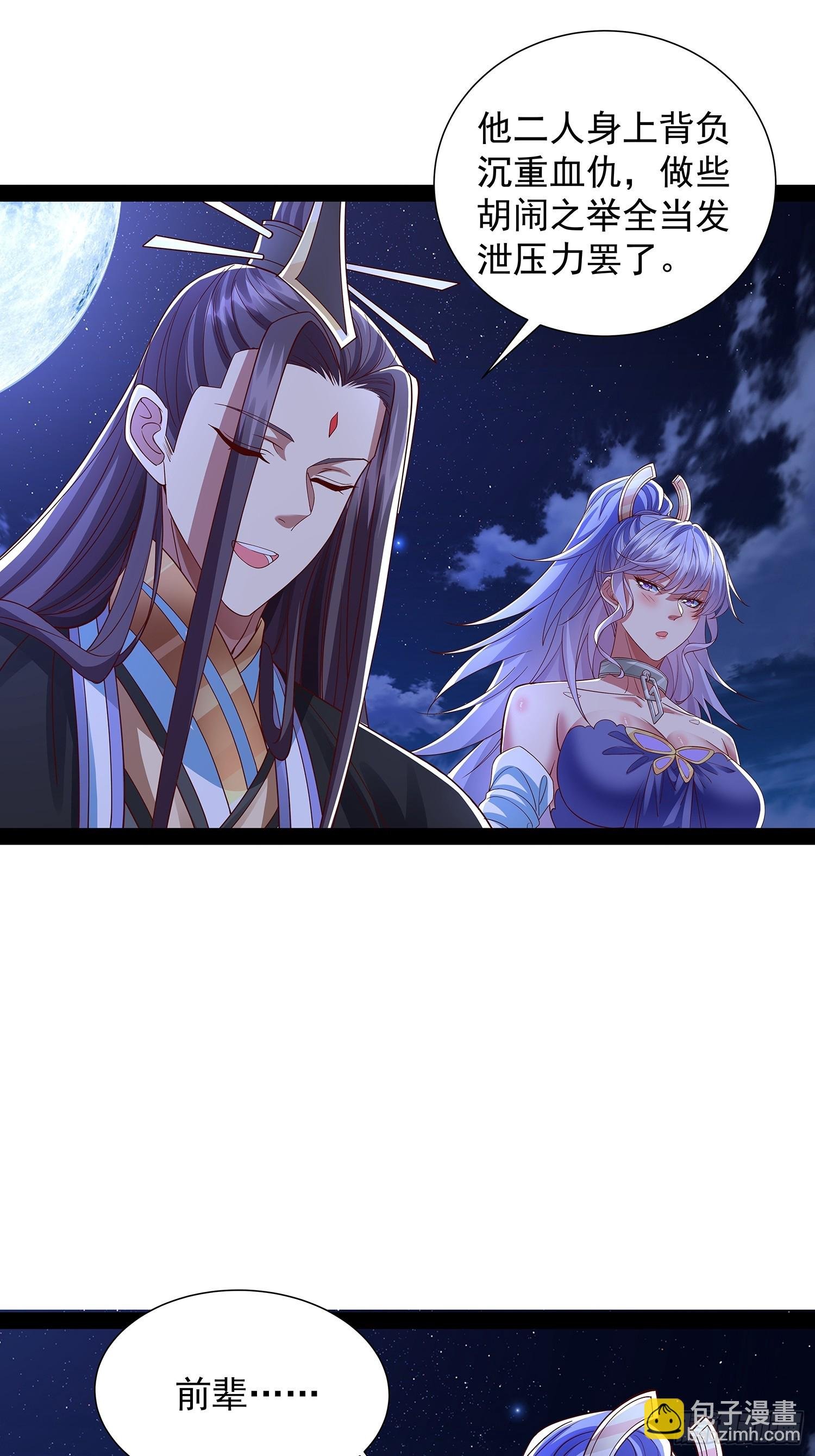 第34话 主线奖励