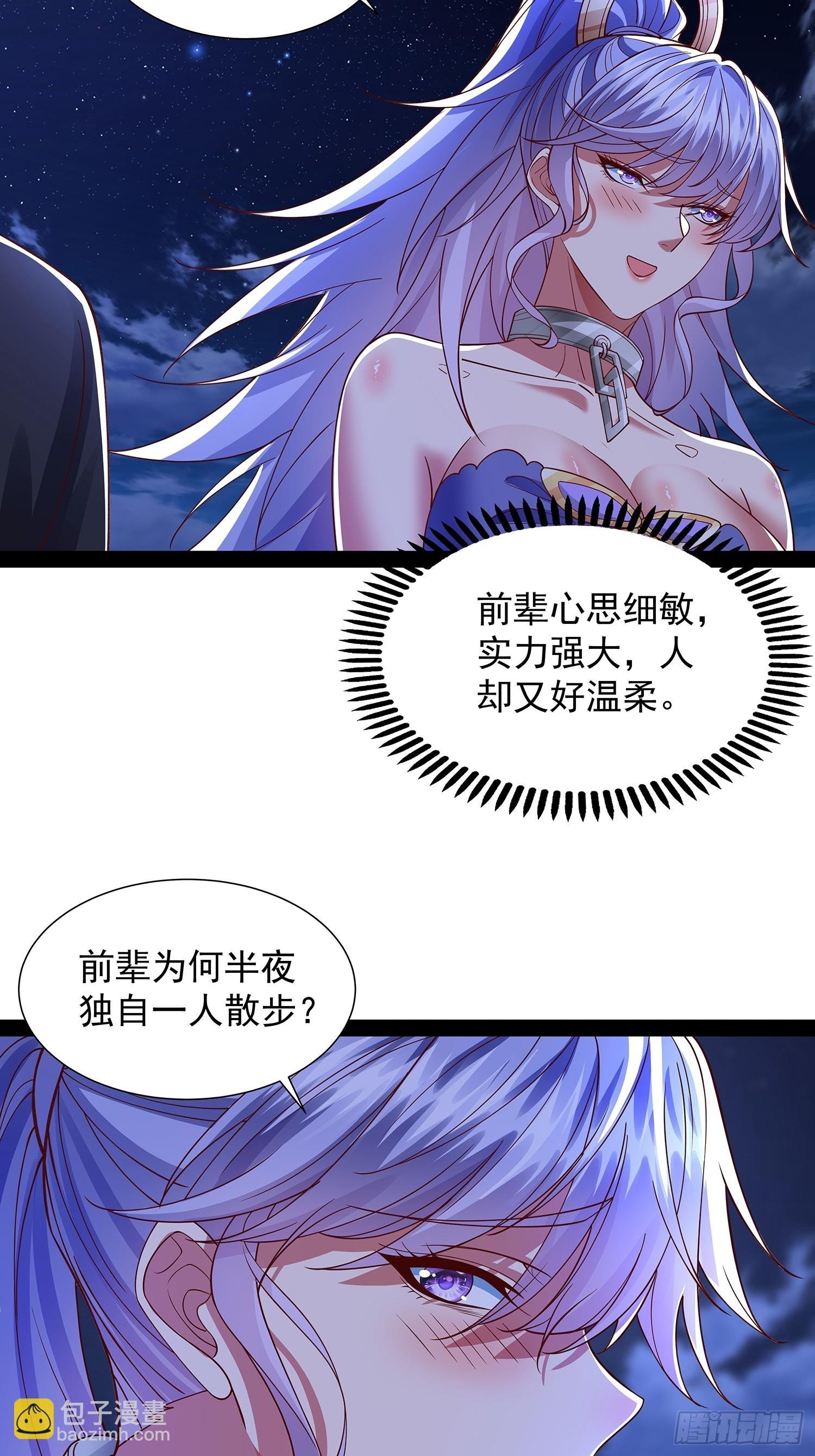第34话 主线奖励
