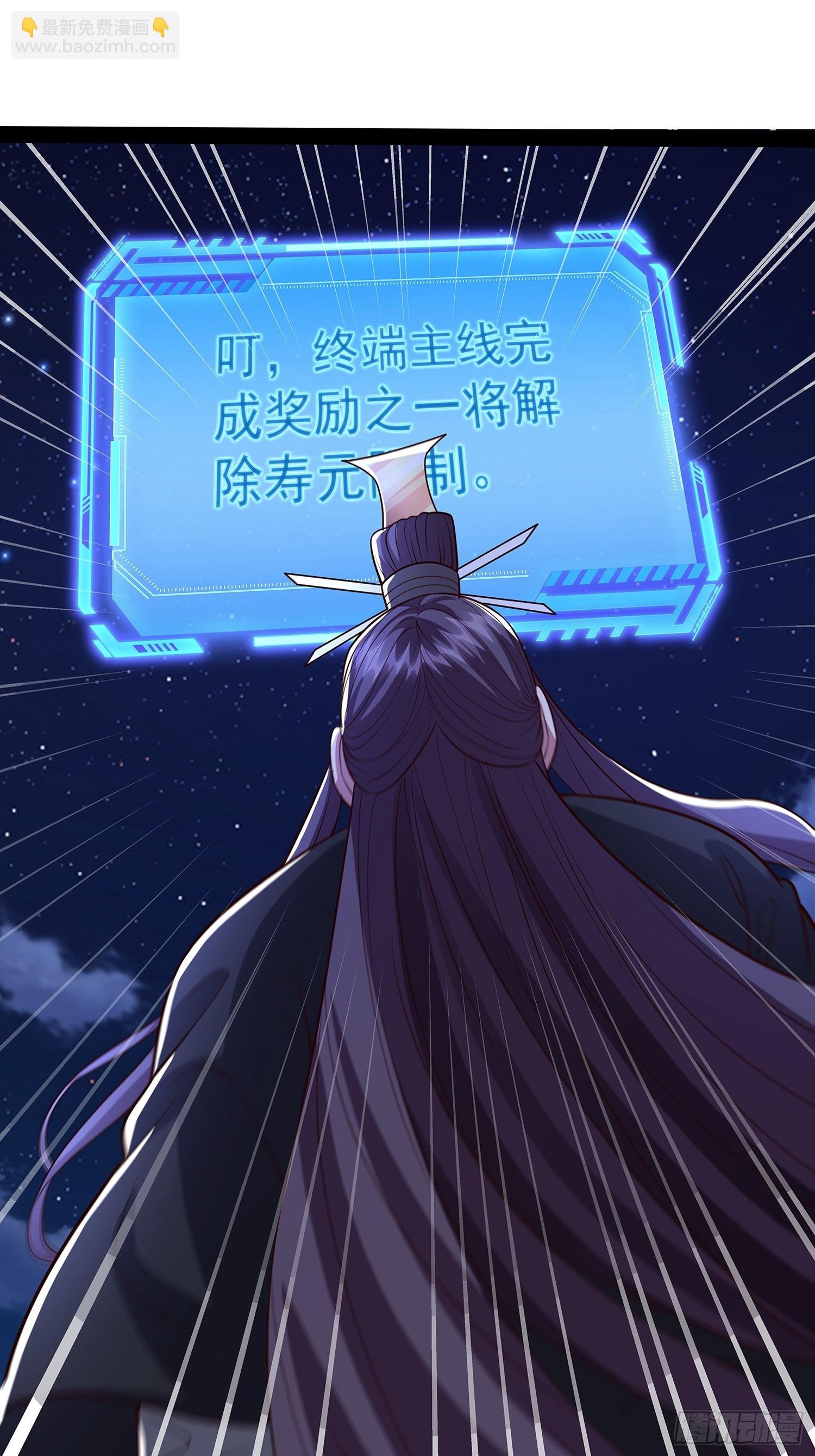 第34话 主线奖励