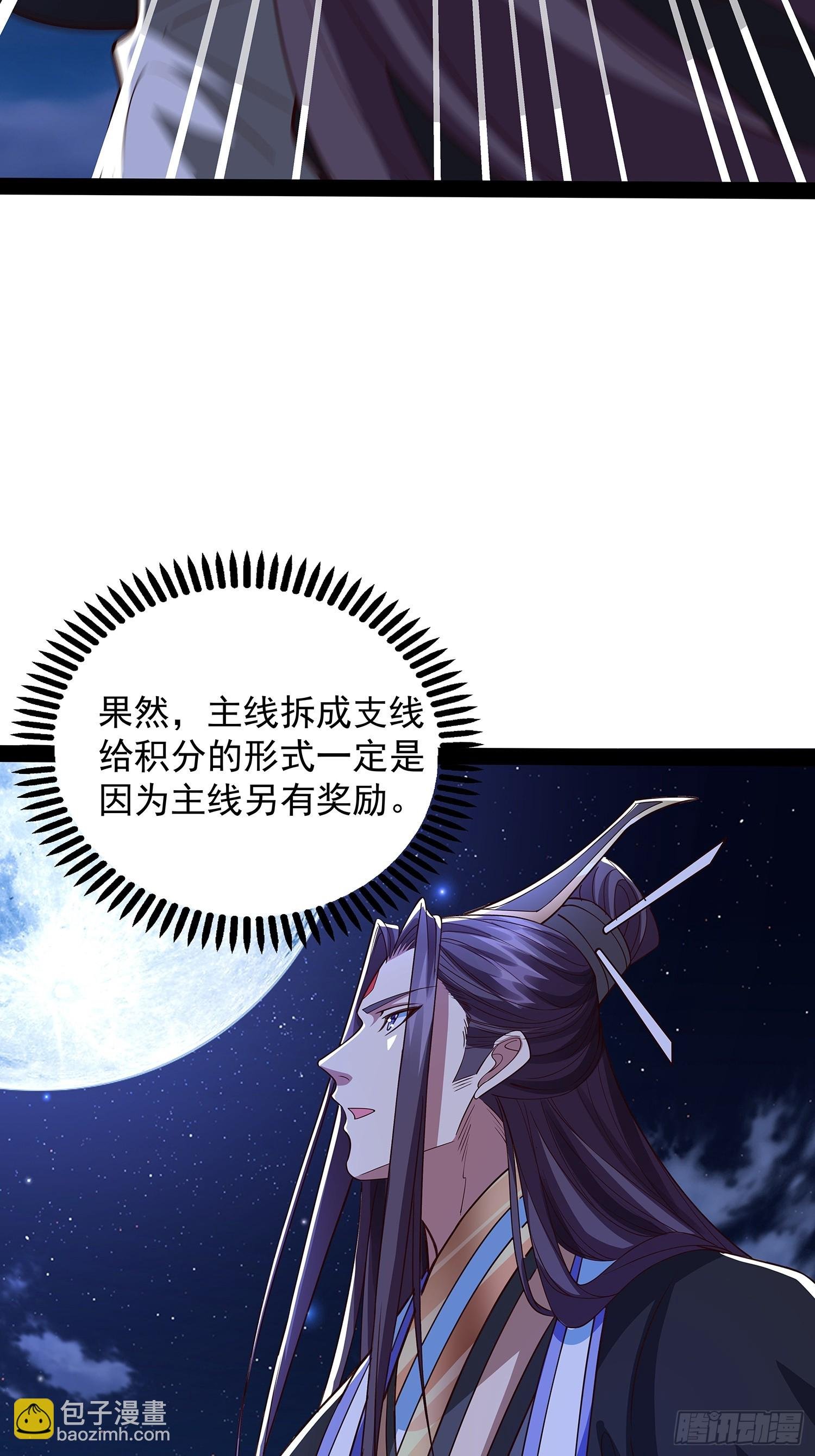 第34话 主线奖励