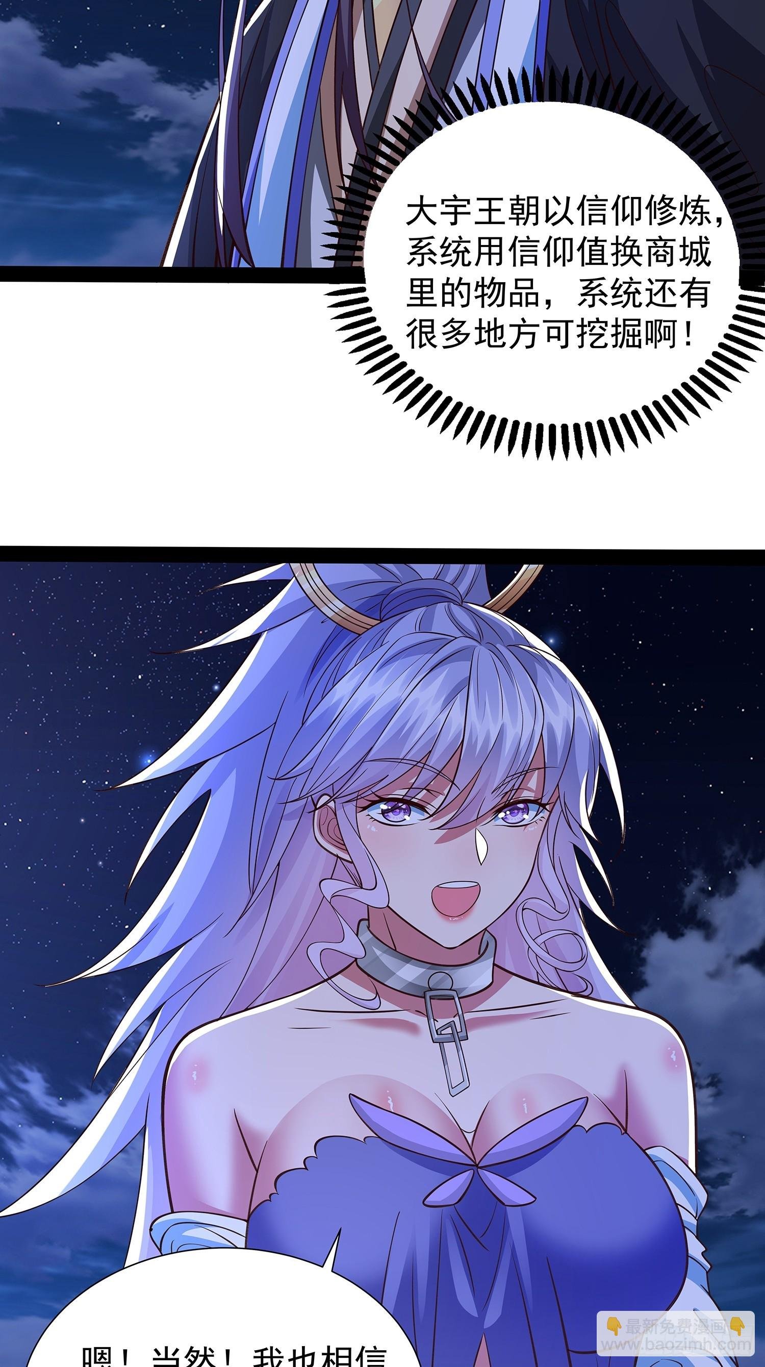 第34话 主线奖励