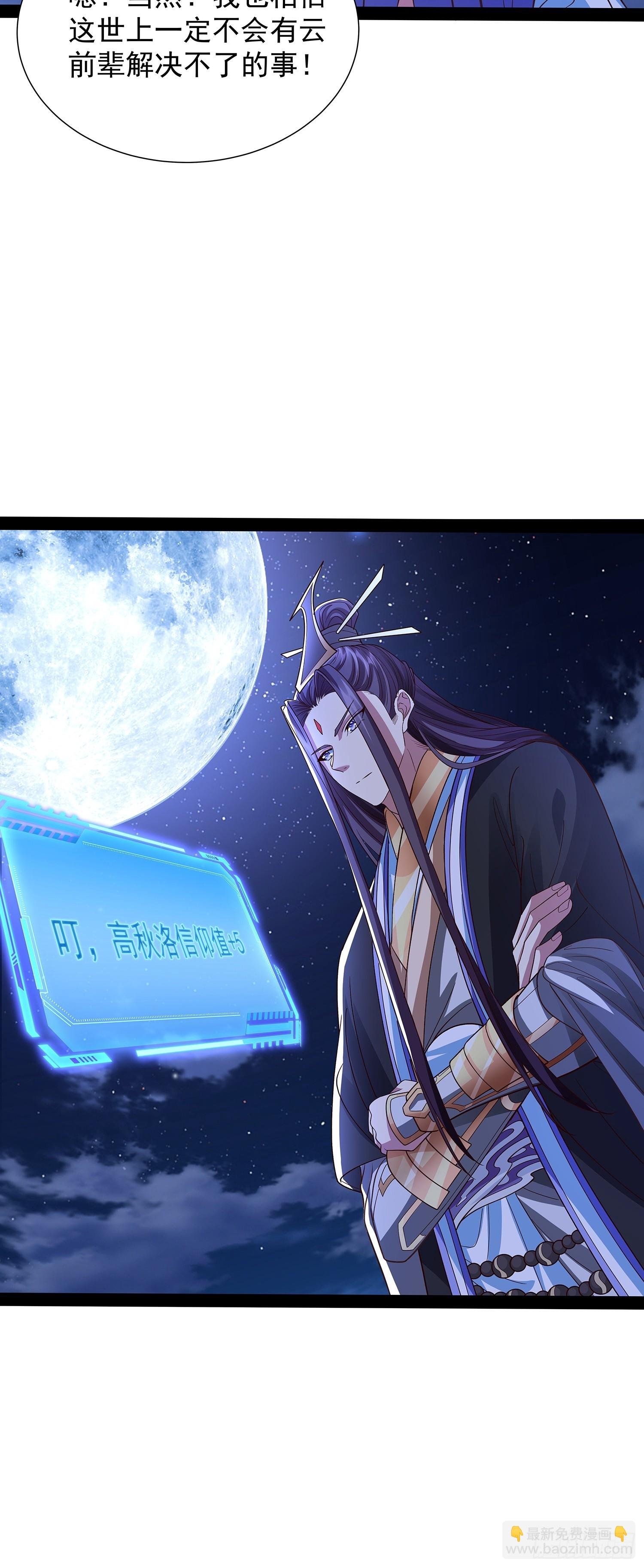 第34话 主线奖励