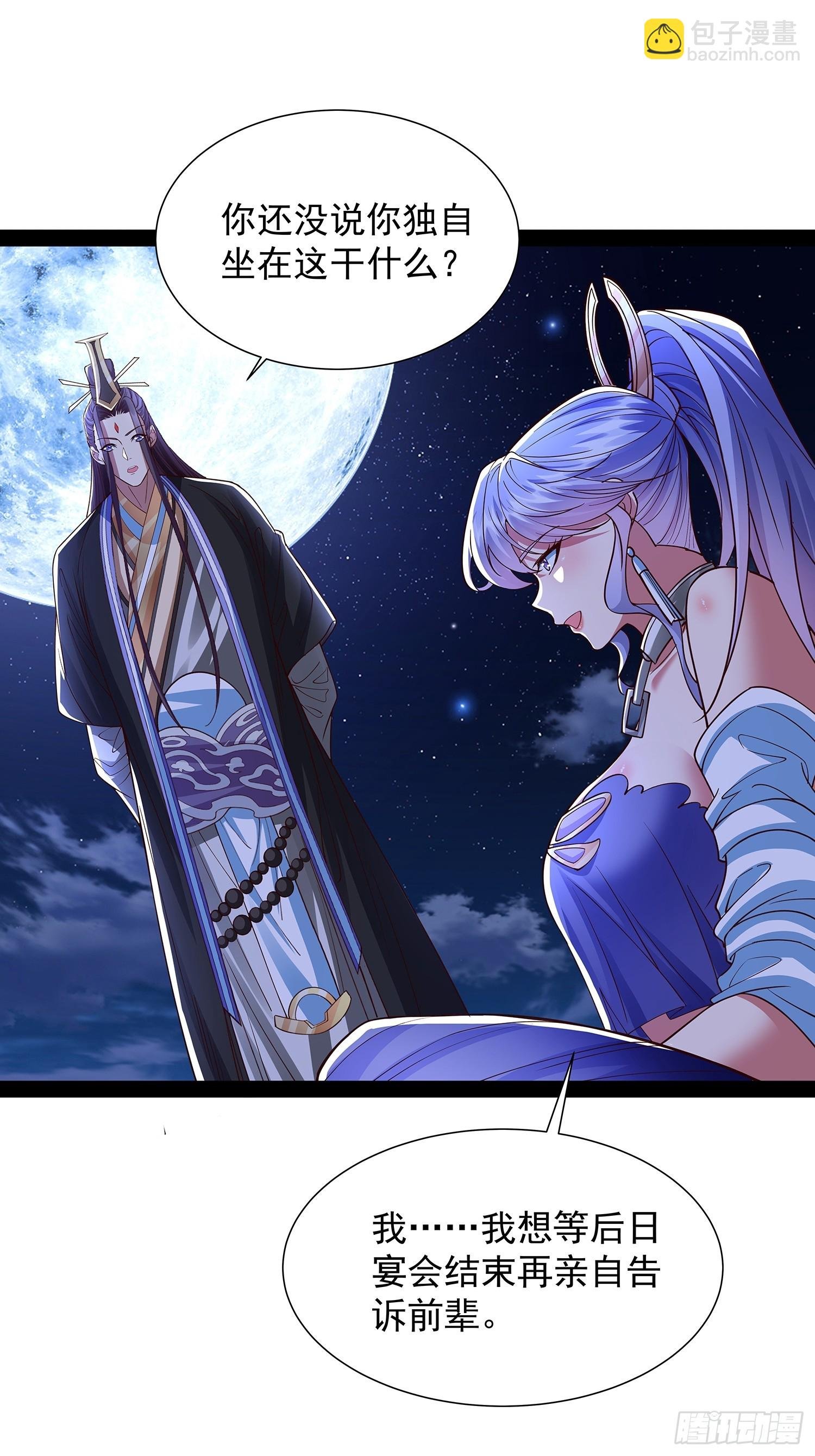 第34话 主线奖励