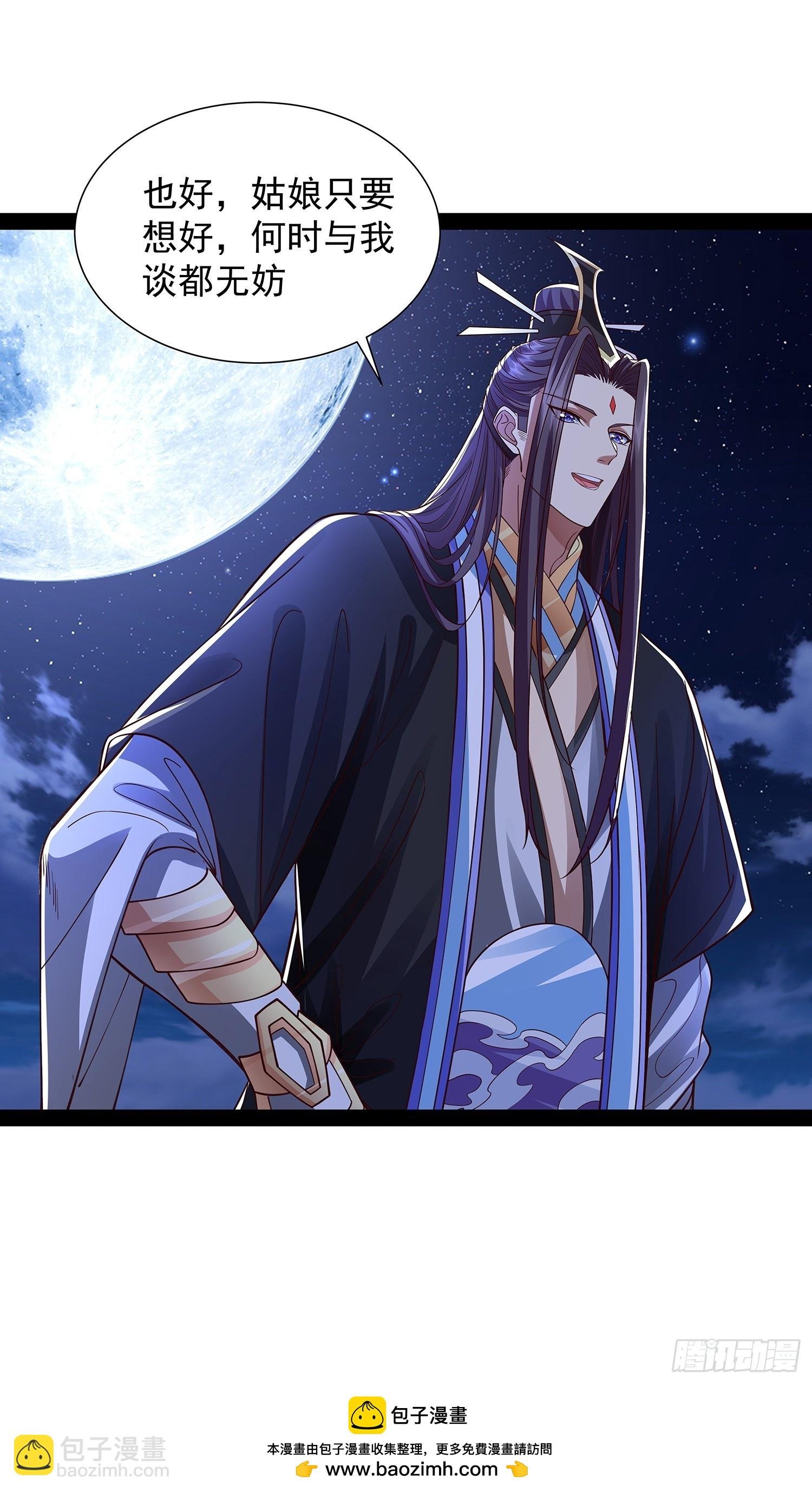 第34话 主线奖励